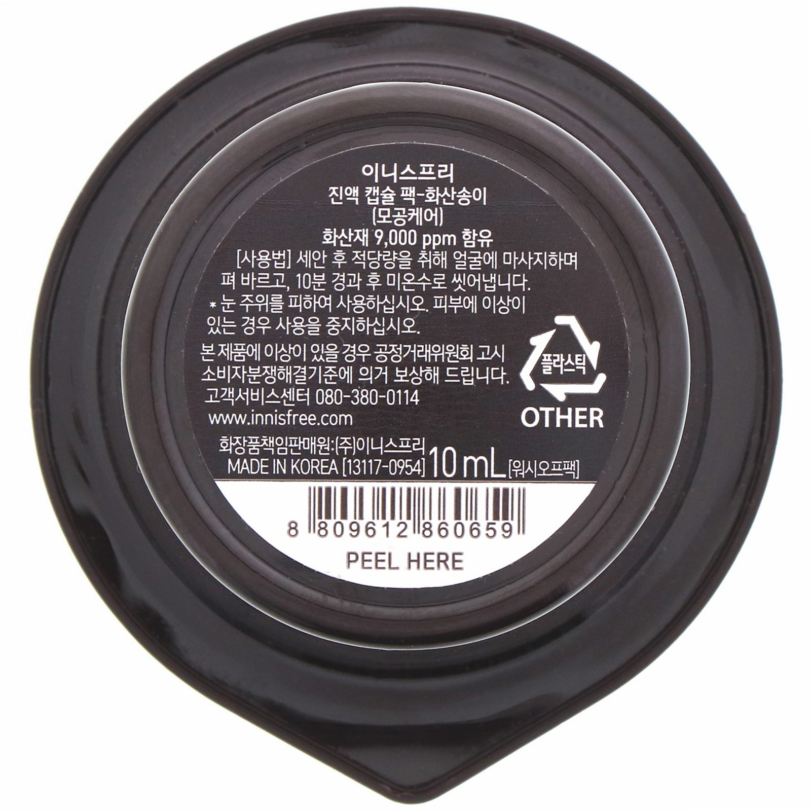 Comprar Innisfree, Capsule Recipe Pack, Volcanic Cluster, 0.33 fl oz (10 ml) - Imagem 2