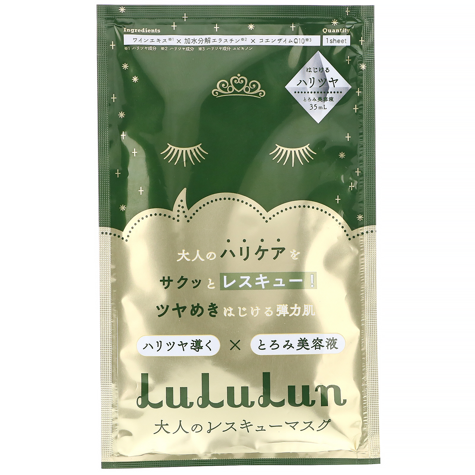 Comprar Lululun, One Night AG Rescue Mask, Skin Tightening and Glowing, 1 Sheet, 1.2 fl oz (35 ml)