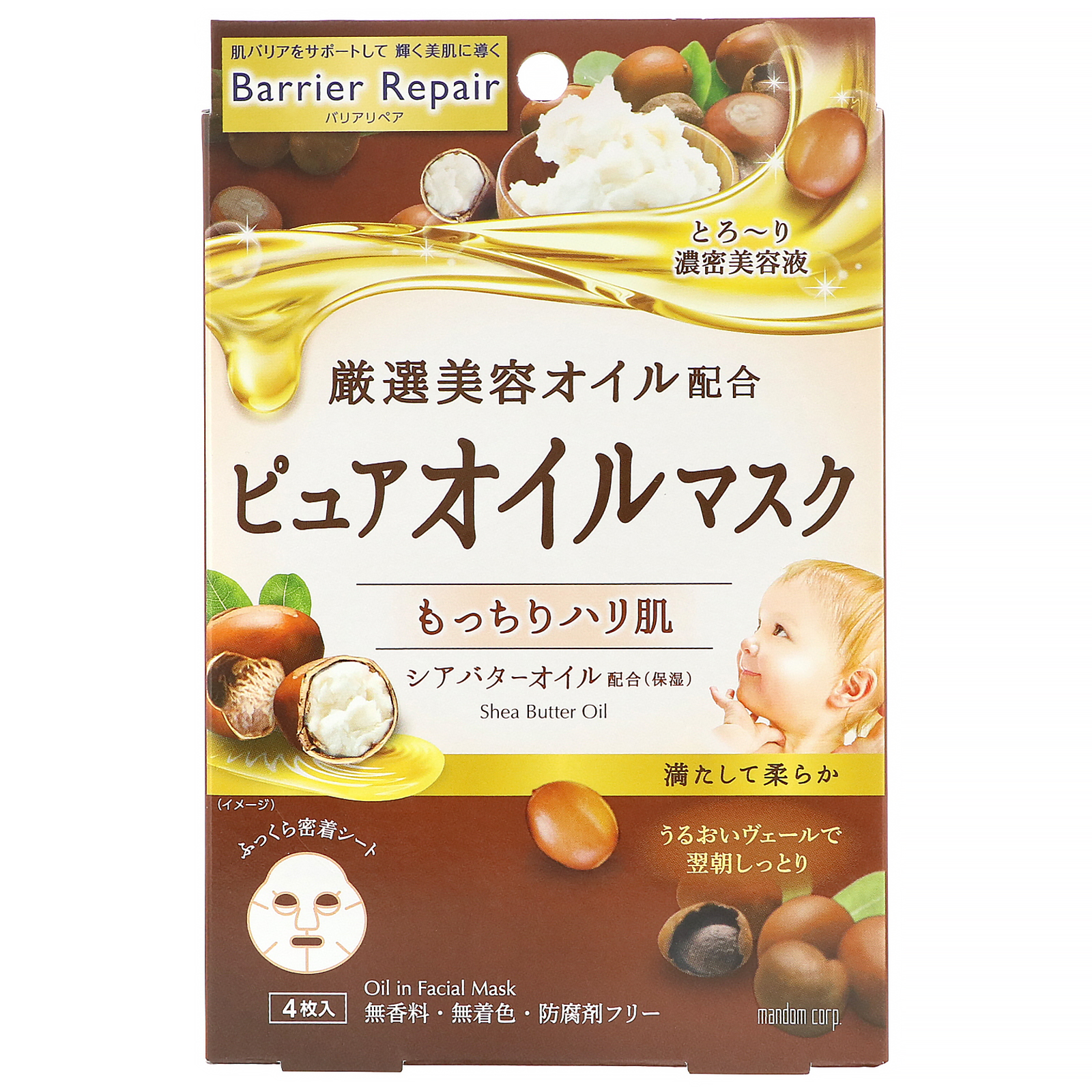 Comprar Mandom, Reparação da barreira, Óleo em máscara facial, Óleo da manteiga de karité, 4 folhas