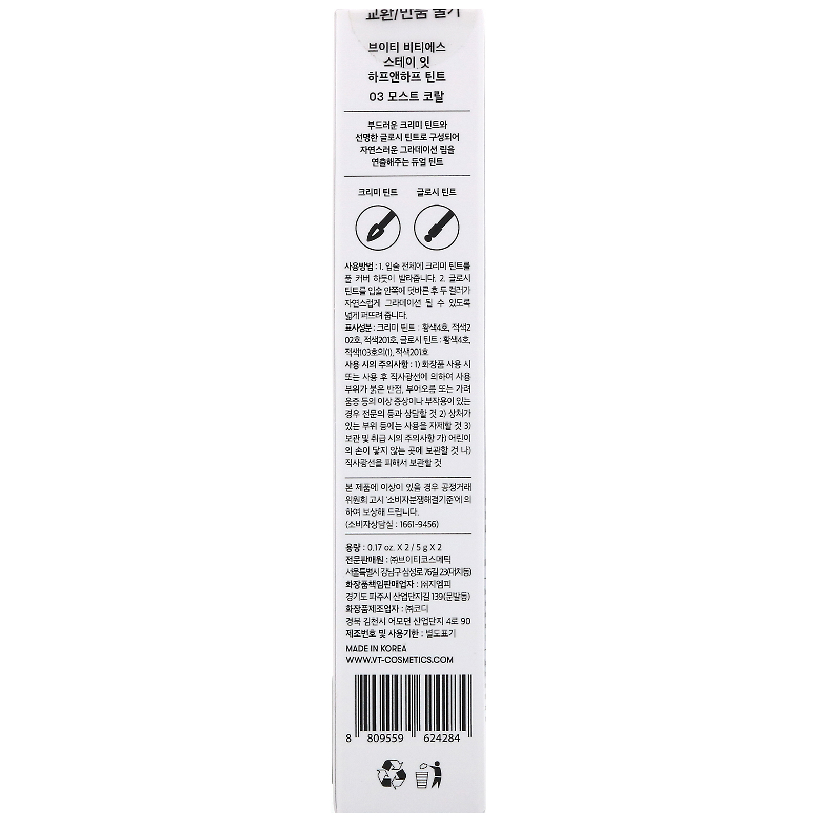 Comprar VT X BTS, Batom de Duas Pontas Stay It, N.º 03 Mais Coral, 8 g - Imagem 3