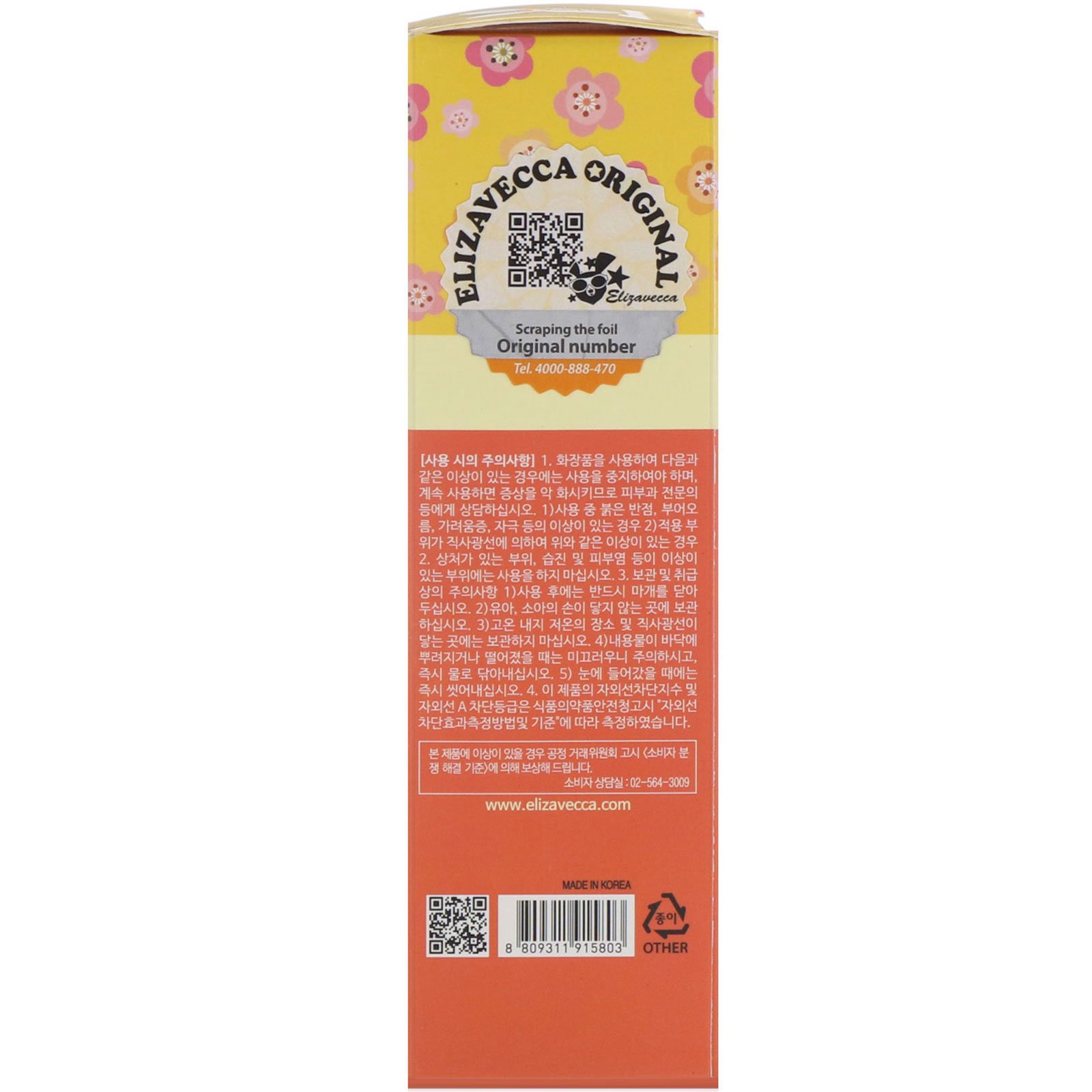 Comprar Elizavecca, Milky Piggy, Protetor Solar, SPF 50+, PA+++, 50 ml - Imagem 3
