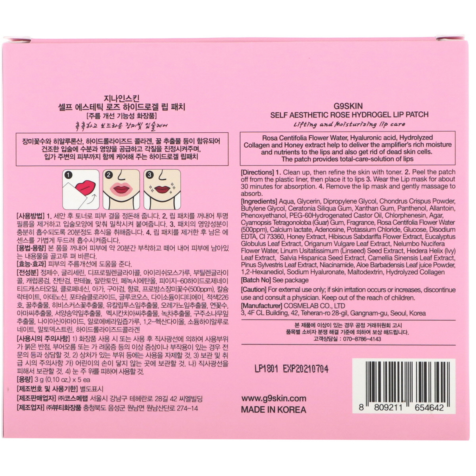 Comprar G9skin, Self Aesthetic, Rose Hydrogel Lip Patch, 5 Patches, 0.10 oz (3 g) - Imagem 2