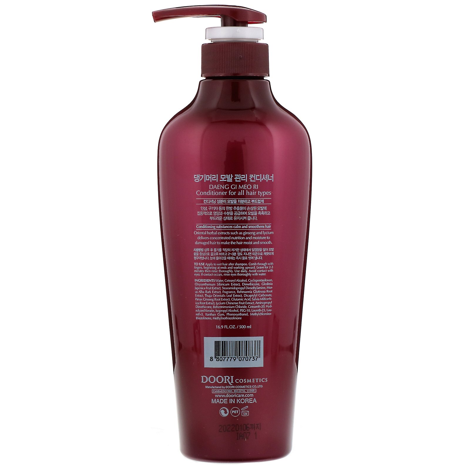 Comprar Doori Cosmetics, Daeng Gi Meo Ri, Condicionador para todos os tipos de cabelos, 500 ml - Imagem 2