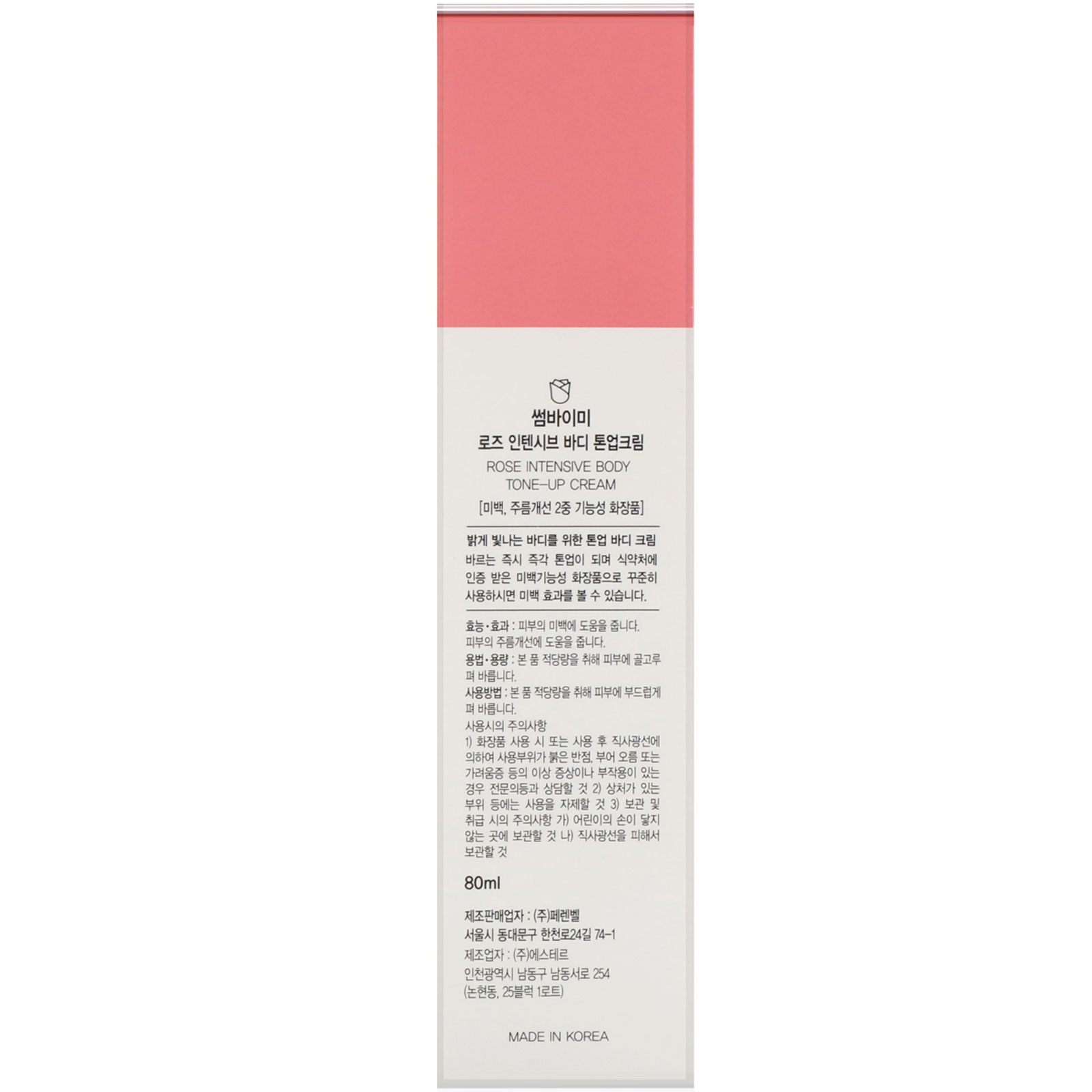 Comprar Some By Mi, Rose Intensive Tone-Up Cream, Body, Brightening , 80 ml - Imagem 3