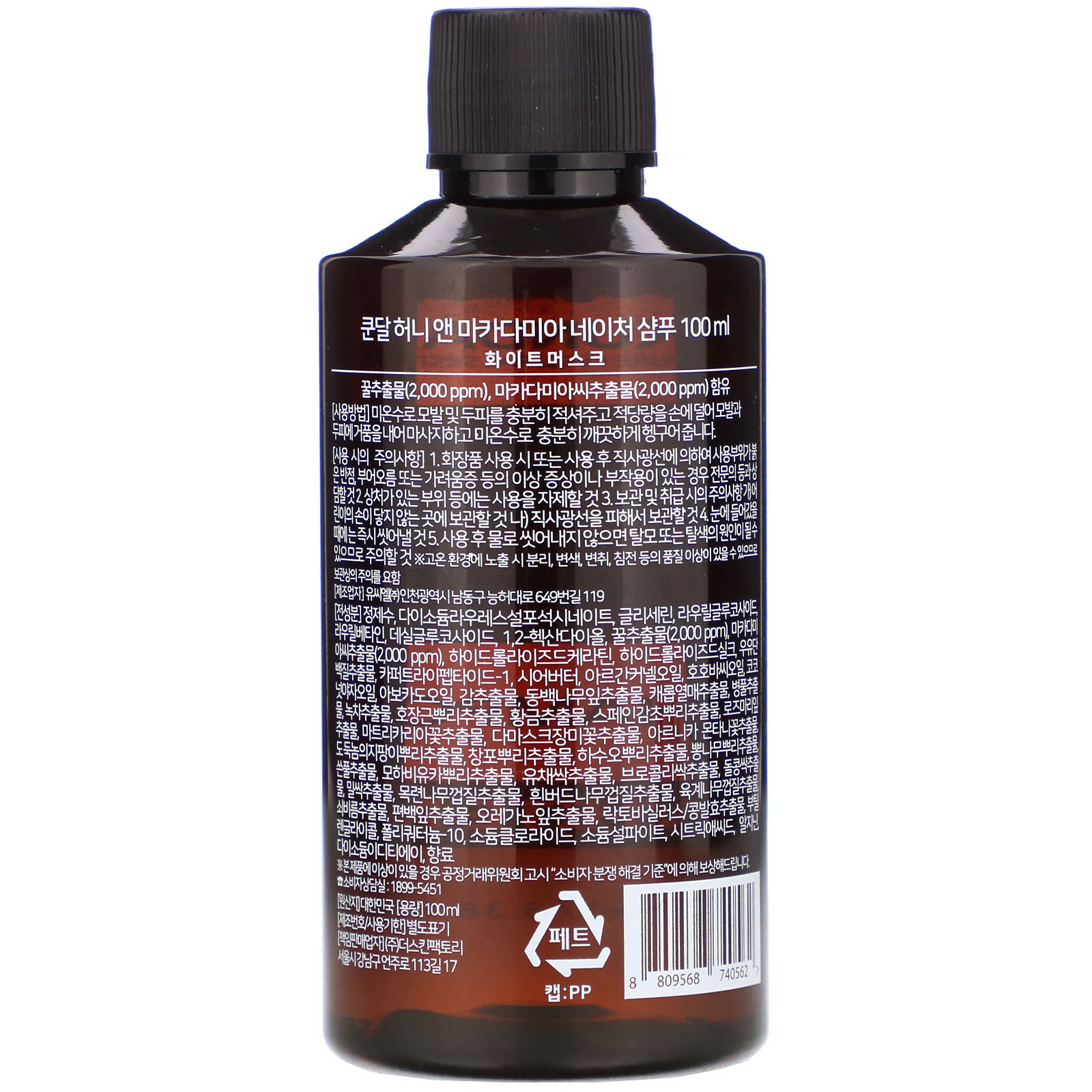 Comprar Kundal, Honey & Macadamia, Shampoo, White Musk, 3.38 fl oz (100 ml) - Imagem 2