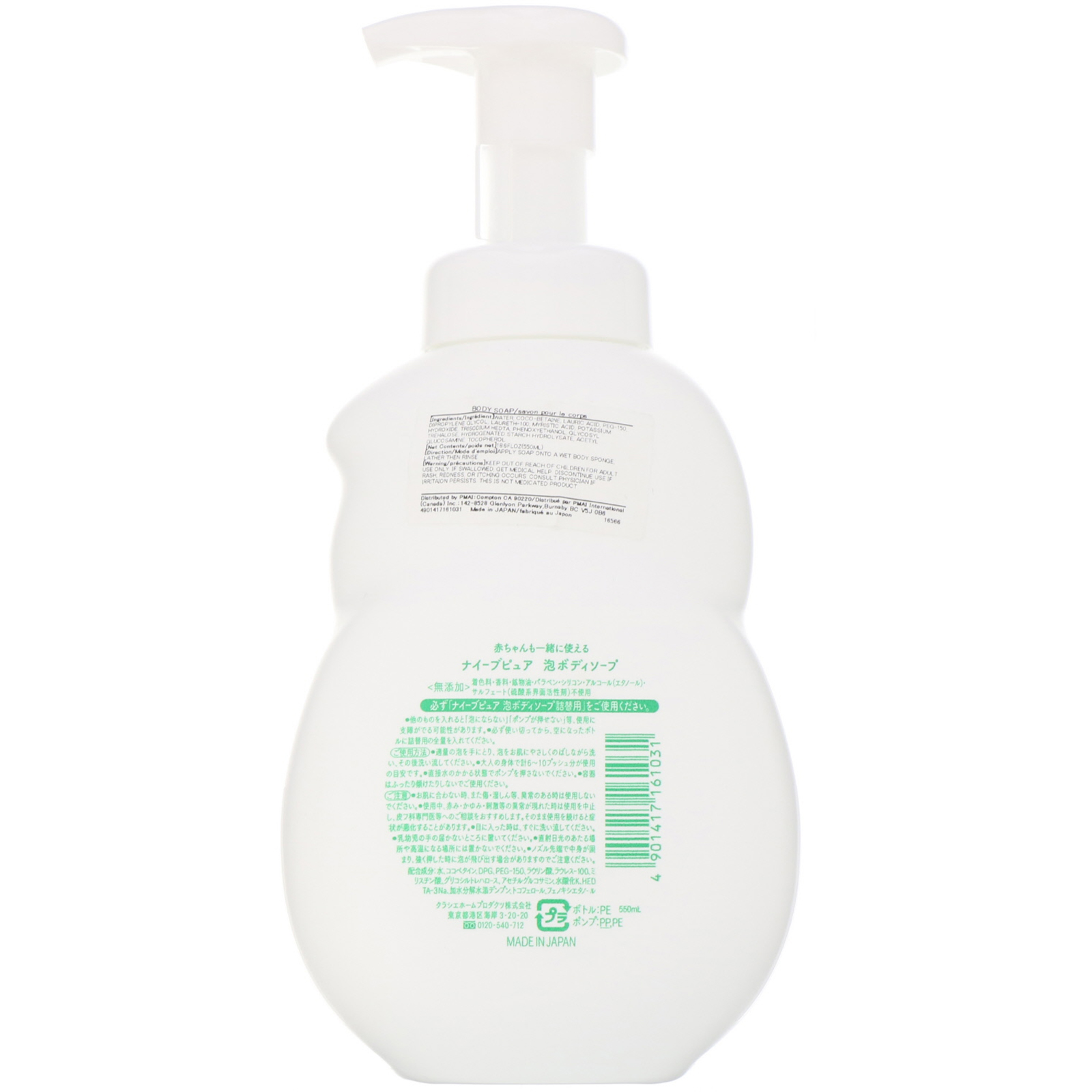 Comprar Kracie, Naive, Sabonete Líquido Corporal Espumante, 550 ml (18,6 fl oz) - Imagem 2