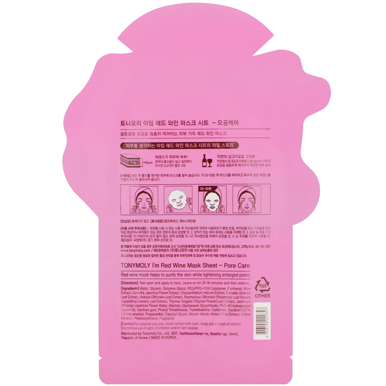 Comprar Tony Moly, I'm Red Wine, Pore Care Mask Sheet, 1 Sheet, 0.74 oz (21 g) - Imagem 2