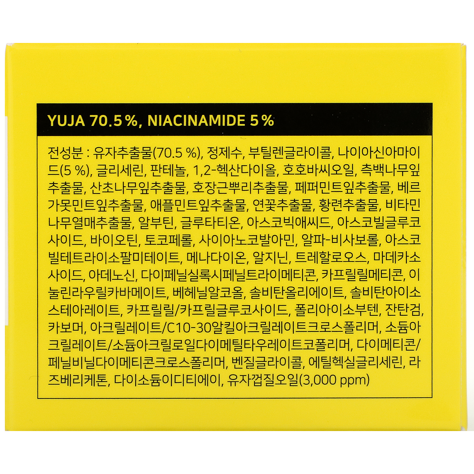 Comprar Some By Mi, Yuja Niacin, Brightening Sleeping Mask, 2.11 oz (60 g) - Imagem 3