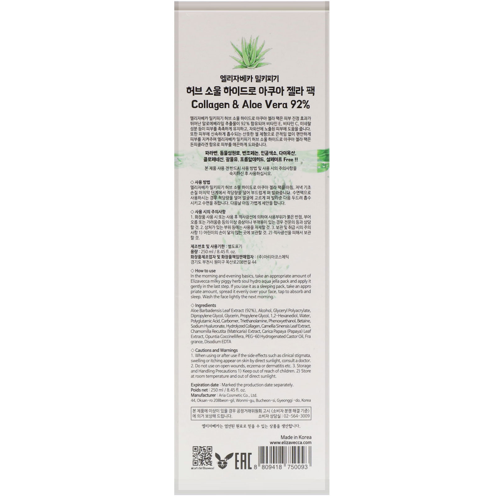 Comprar Elizavecca, Milky Piggy, Herb Soul Hydro Aqua Jella Pack, 250 ml (8.45 fl oz) - Imagem 3
