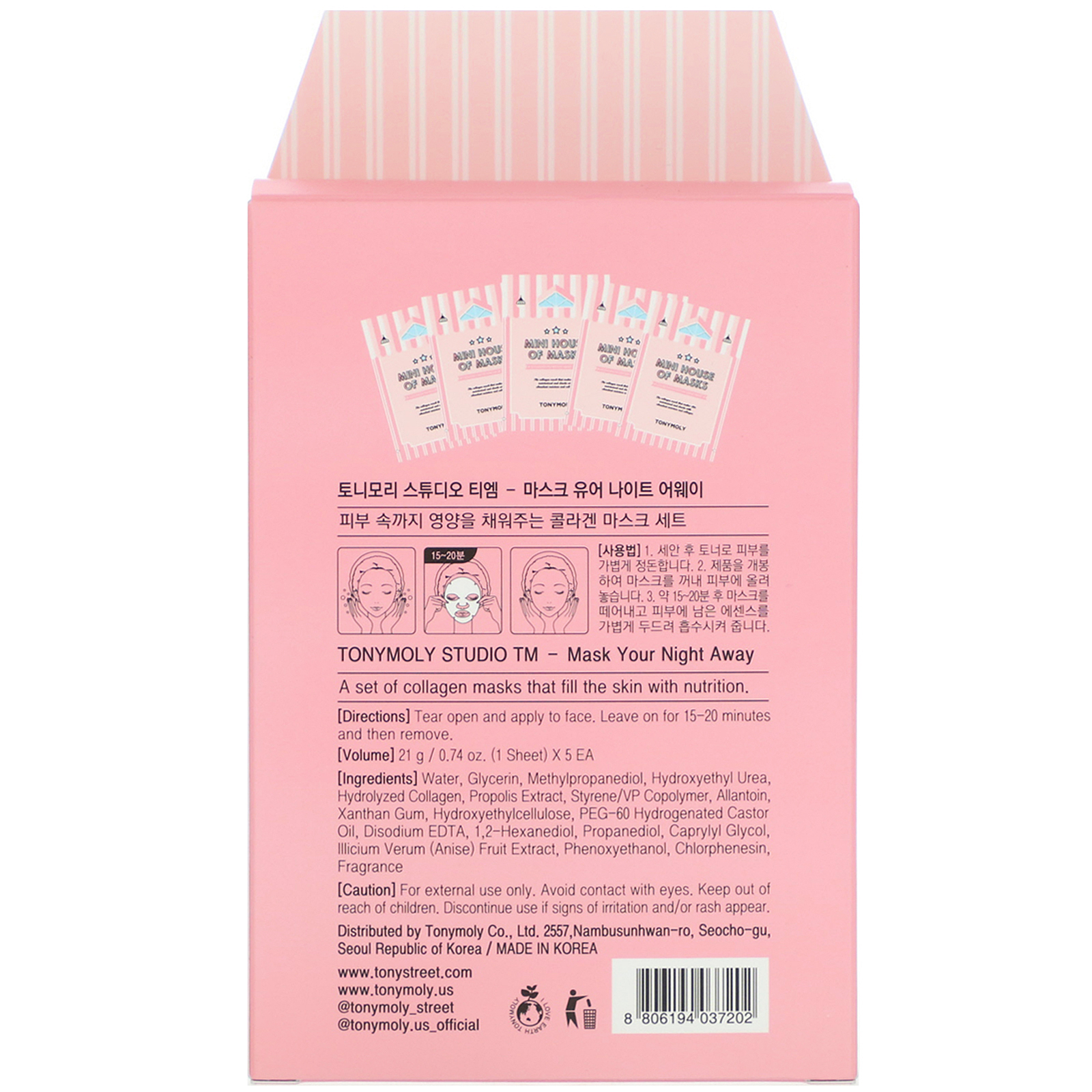 Comprar Tony Moly, Studio TM, Mask Your Night Away Collagen Mask, 5 Sheets, 0.74 oz (21 g) - Imagem 3