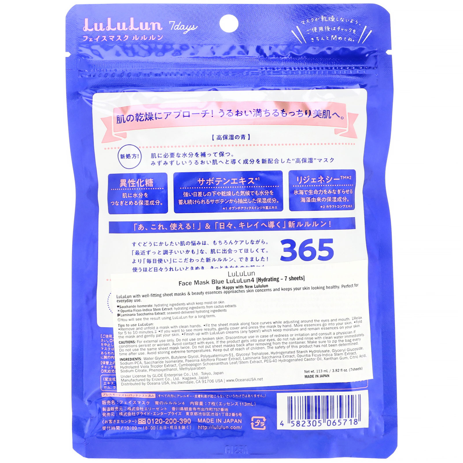 Comprar Lululun, Hidratação, Máscara Facial Azul, 7 Folhas, 113 ml (3,82 fl oz) - Imagem 2