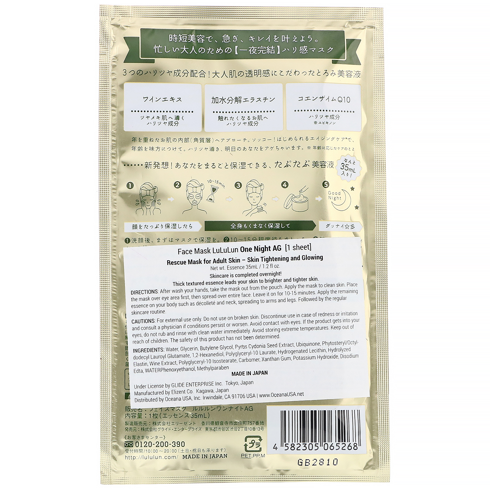 Comprar Lululun, One Night AG Rescue Mask, Skin Tightening and Glowing, 1 Sheet, 1.2 fl oz (35 ml) - Imagem 2