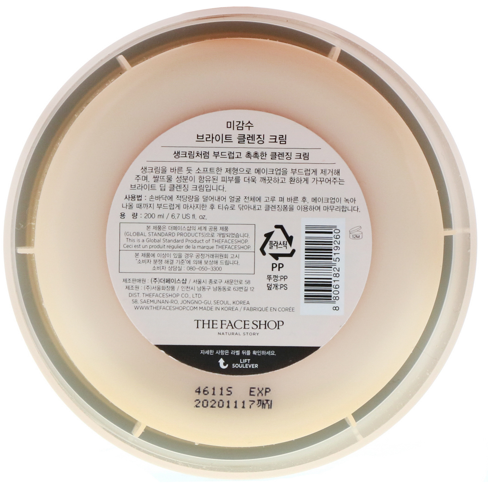 Comprar The Face Shop, Rice Water Bright, Creme de Limpeza, 6,7 fl oz (200 ml) - Imagem 2