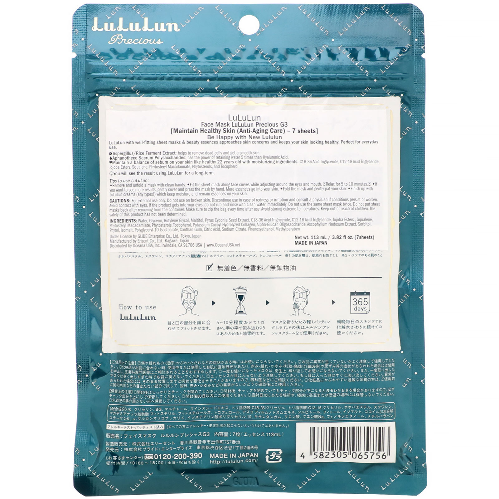 Comprar Lululun, Precious, Maintain Healthy Skin, Face Mask, 7 Sheets, 3.82 fl oz (113 ml) - Imagem 2