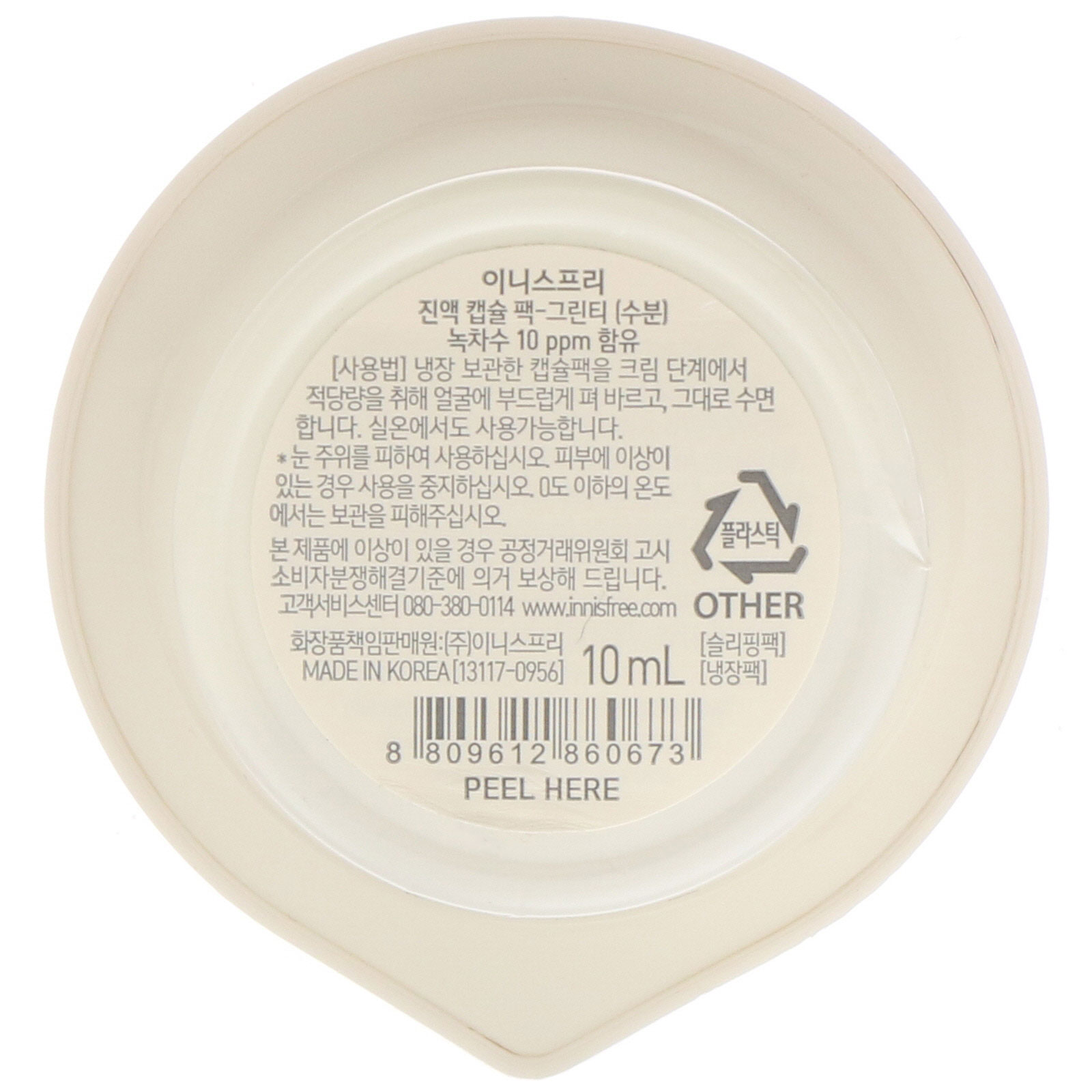 Comprar Innisfree, Pacote de Receita em Cápsula, Chá Verde, 10 ml (0,33 fl oz) - Imagem 2