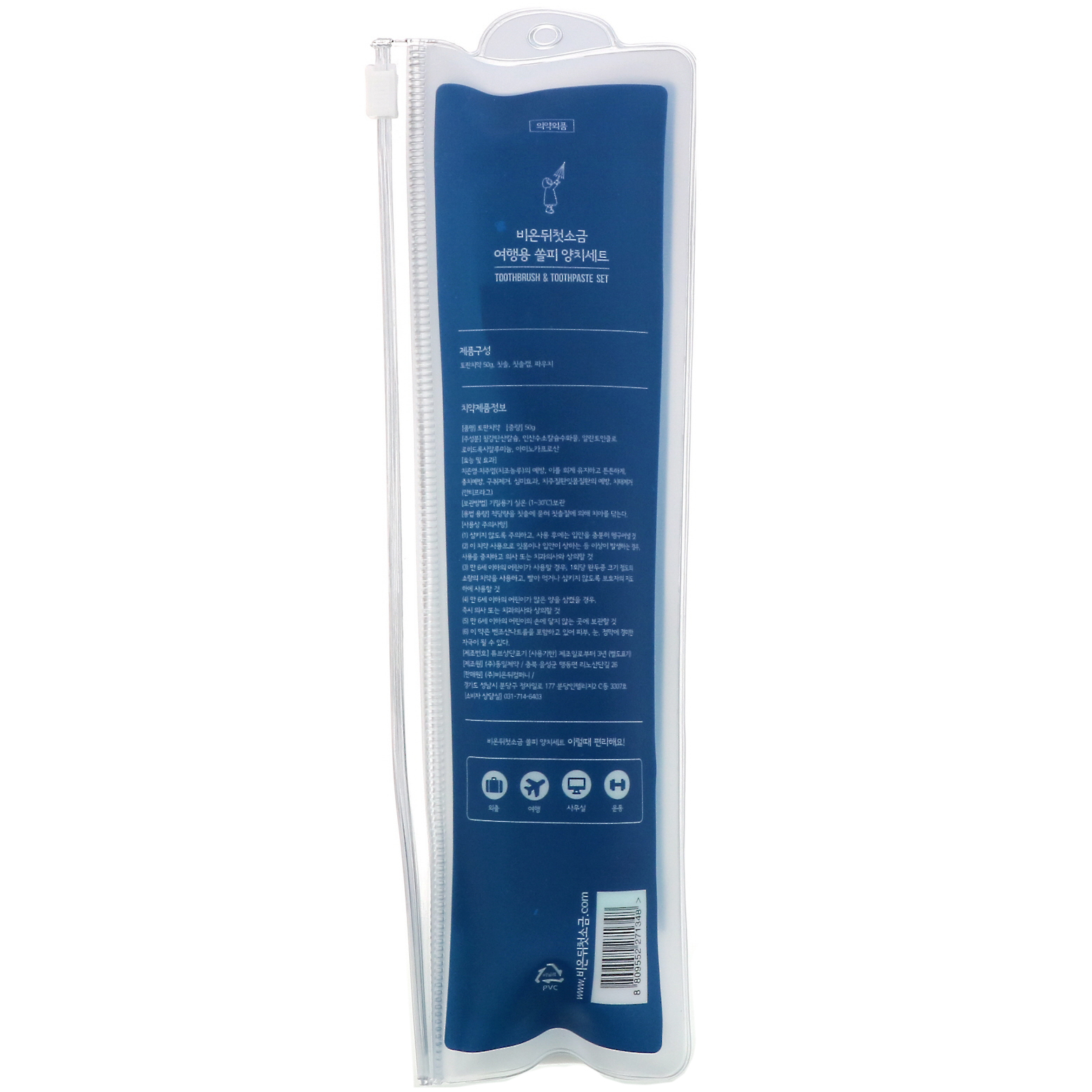 Comprar First Salt After Rain, Grey Salt, Conjunto de Escova de Dentes e Creme Dental, Azul, 1 Kit - Imagem 3