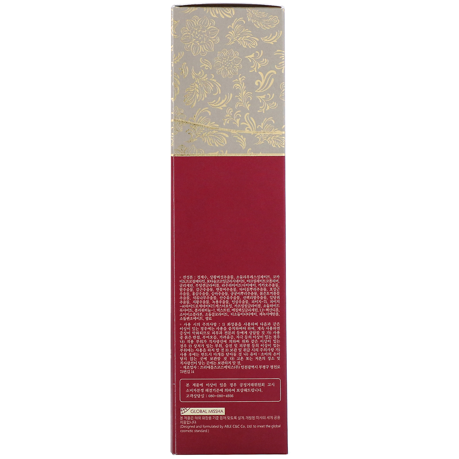 Comprar Missha, Cho Gong Jin Espuma de Limpeza, 180 ml - Imagem 3