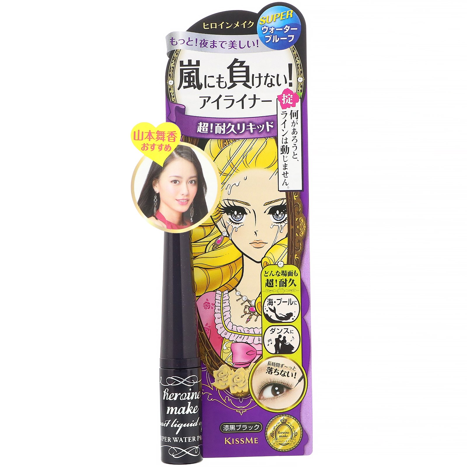 Comprar KissMe, Heroine Make, Impact Liquid Eyeliner, Super Waterproof, #01 Super Black, 0.09 oz (2.5 g) - Imagem 2