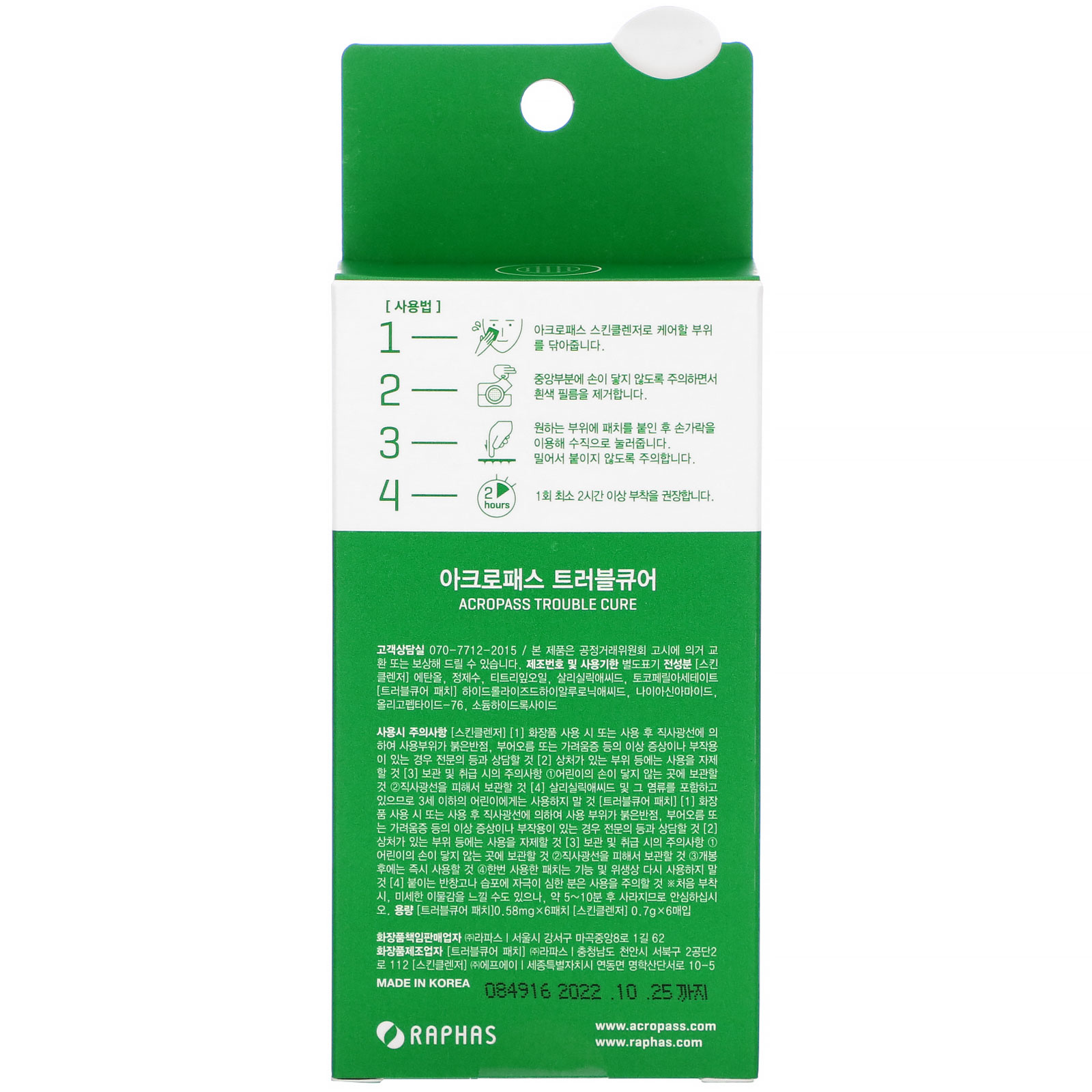 Comprar Acropass, Trouble Cure, 6 Sets - Imagem 3