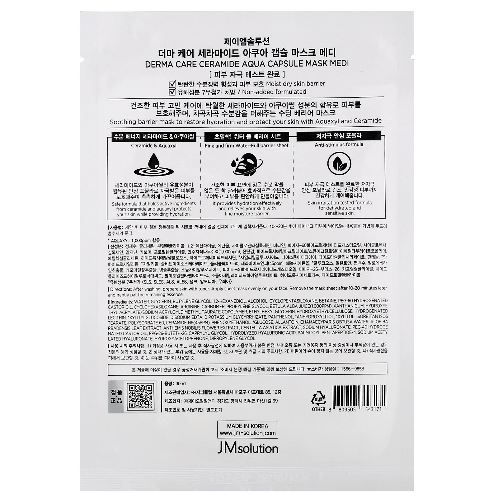 Comprar JM Solution, Derma Care Ceramide Aqua Capsule Mask, 1 Sheet, 30 ml - Imagem 2