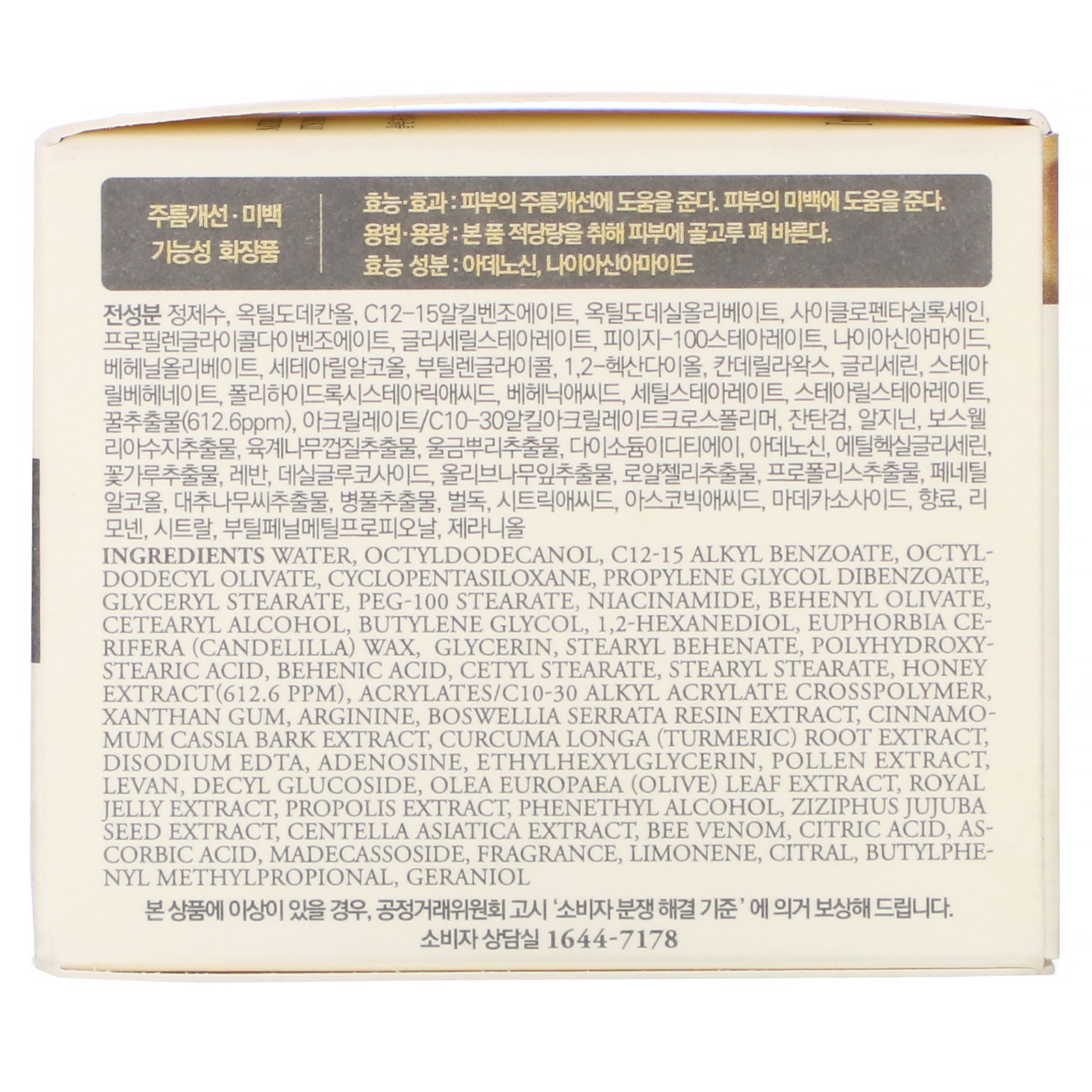 Comprar I'm From, Honey Glow Cream, 1.76 oz (50 g) - Imagem 3
