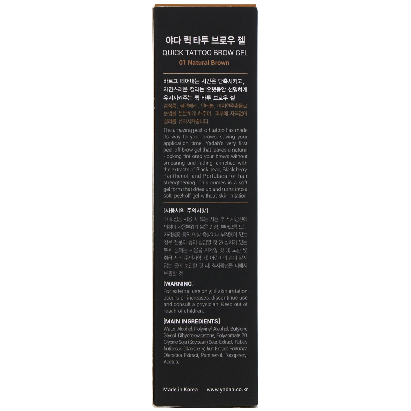 Comprar Yadah, Quick Tattoo Brow Gel, 01 Natural Brown, 0.27 fl oz (8 ml) - Imagem 3