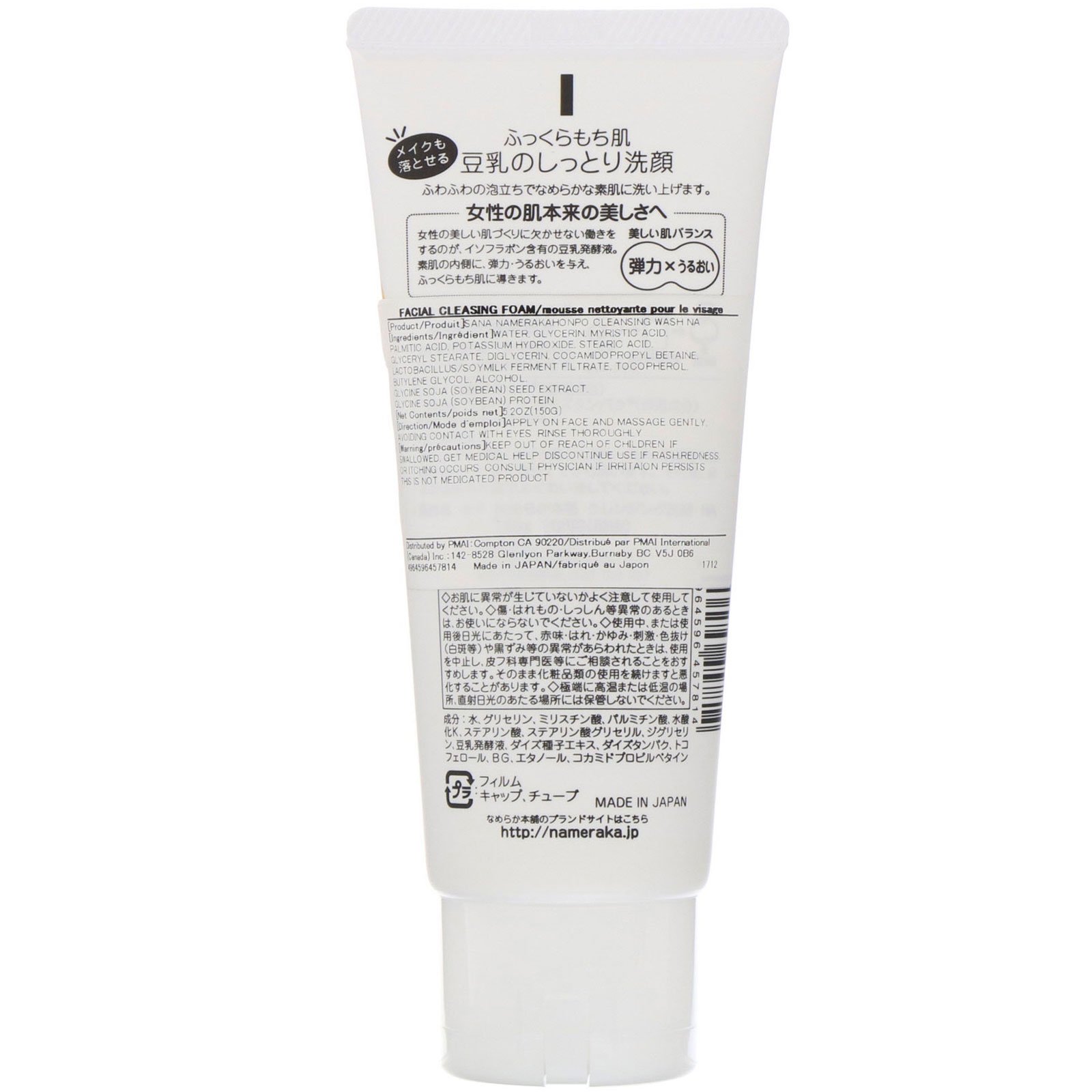 Comprar Sana, Nameraka Isoflavone, Espuma de limpeza facial, 150 g - Imagem 2