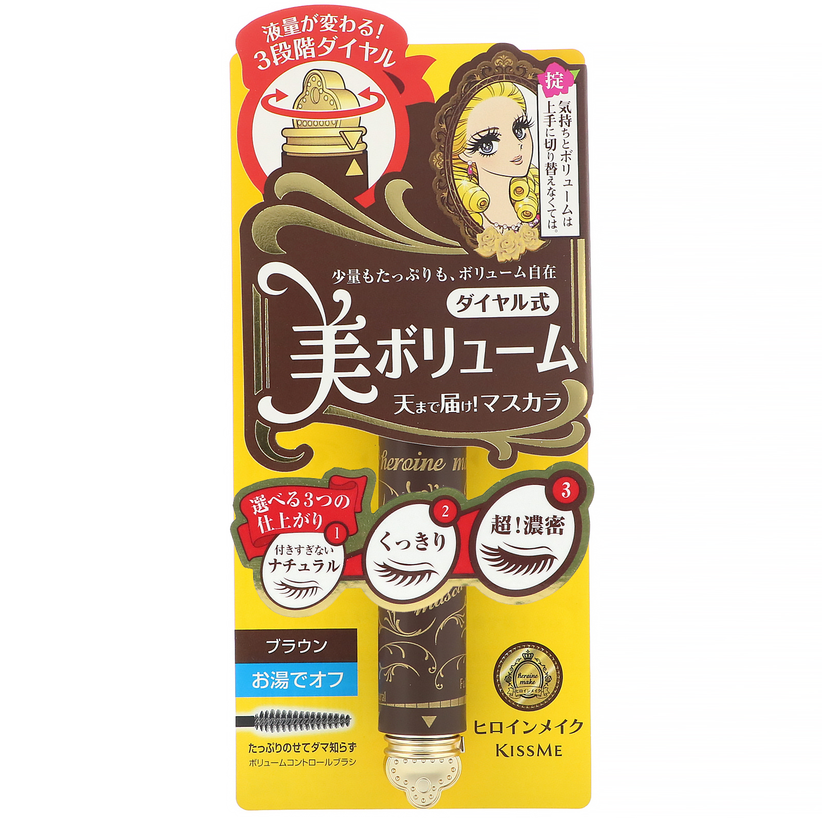 Comprar KissMe, Heroine Make, Rímel Controlador de Volume, #02 Marrom, 5 g (0,18 oz) - Imagem 2
