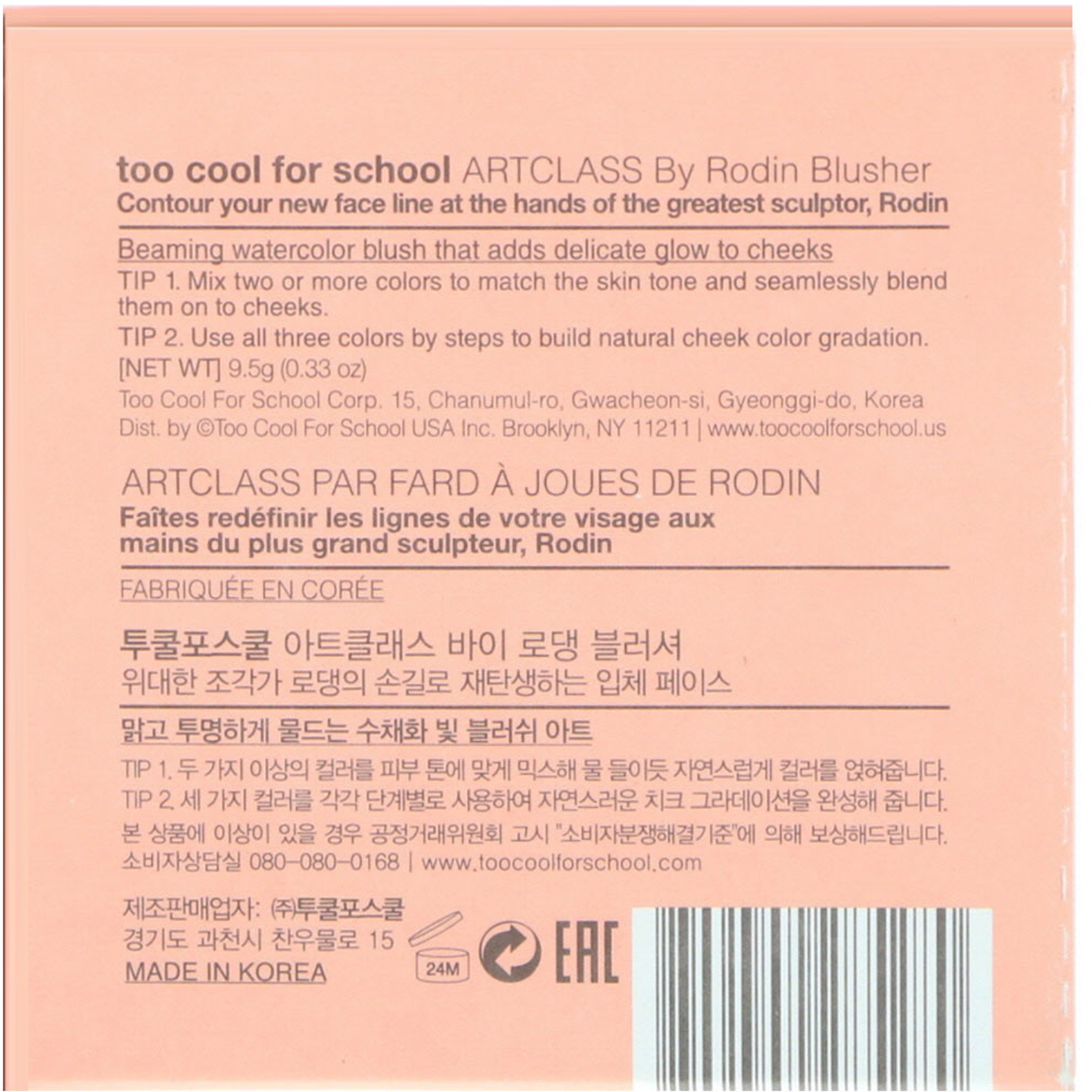Comprar Too Cool for School, Artclass by Rodin, Blush, 9,5 g (0,33 oz) - Imagem 3
