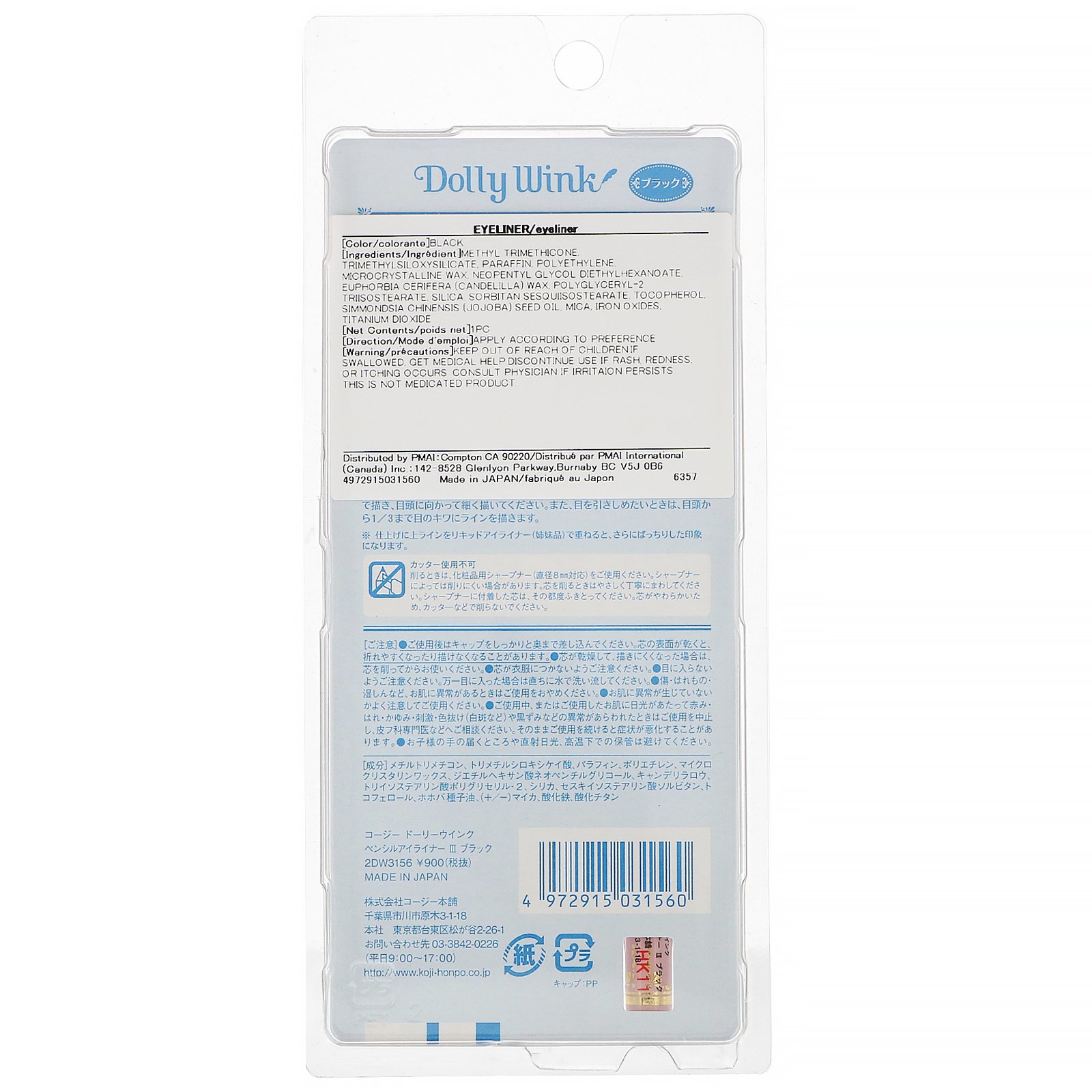 Comprar Koji, Dolly Wink, Lápis Delineador, Preto, 1 unidade - Imagem 3