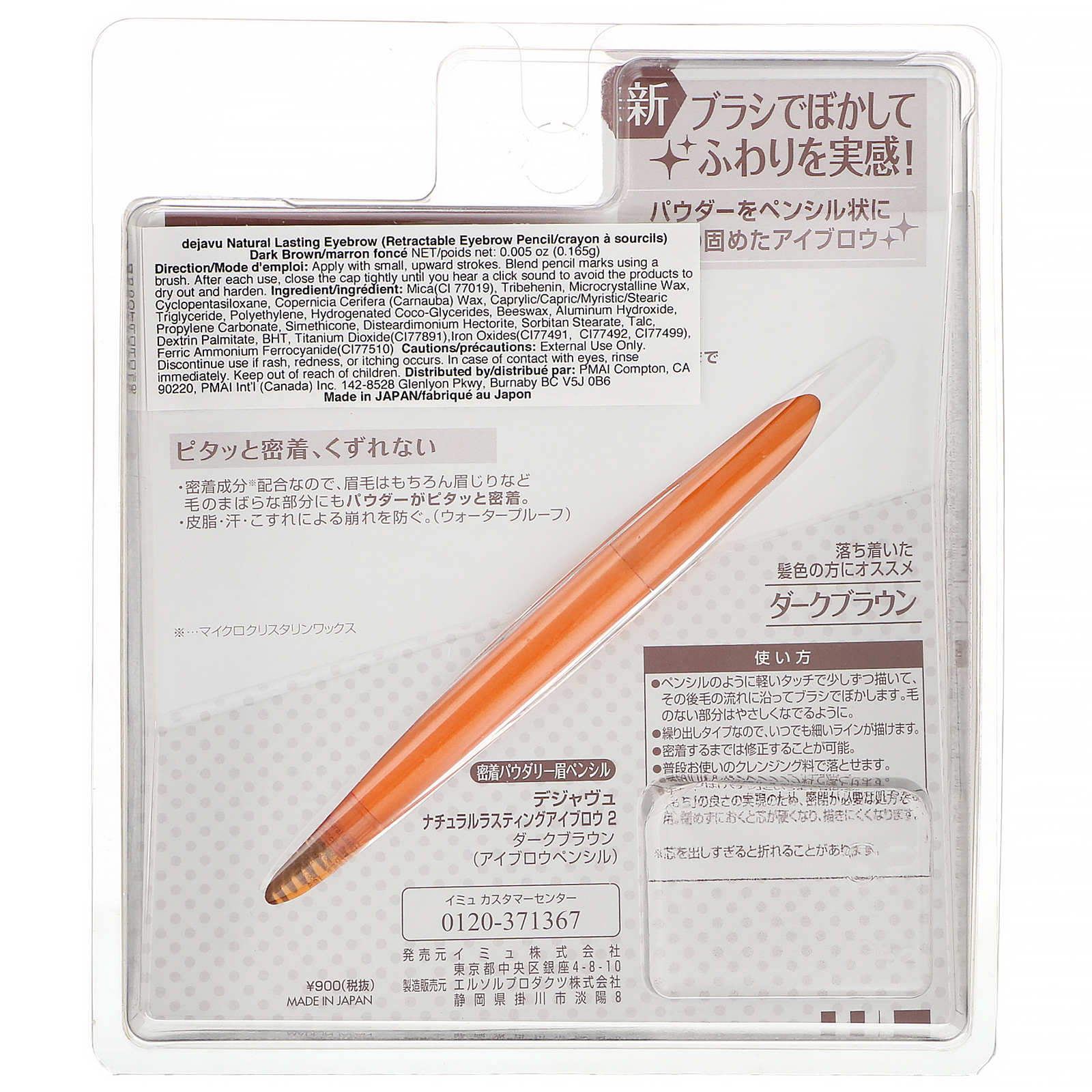 Comprar Imju, Dejavu, Natural Lasting Retractable Eyebrow Pencil, Dark Brown, 0.005 oz (0.165 g) - Imagem 3