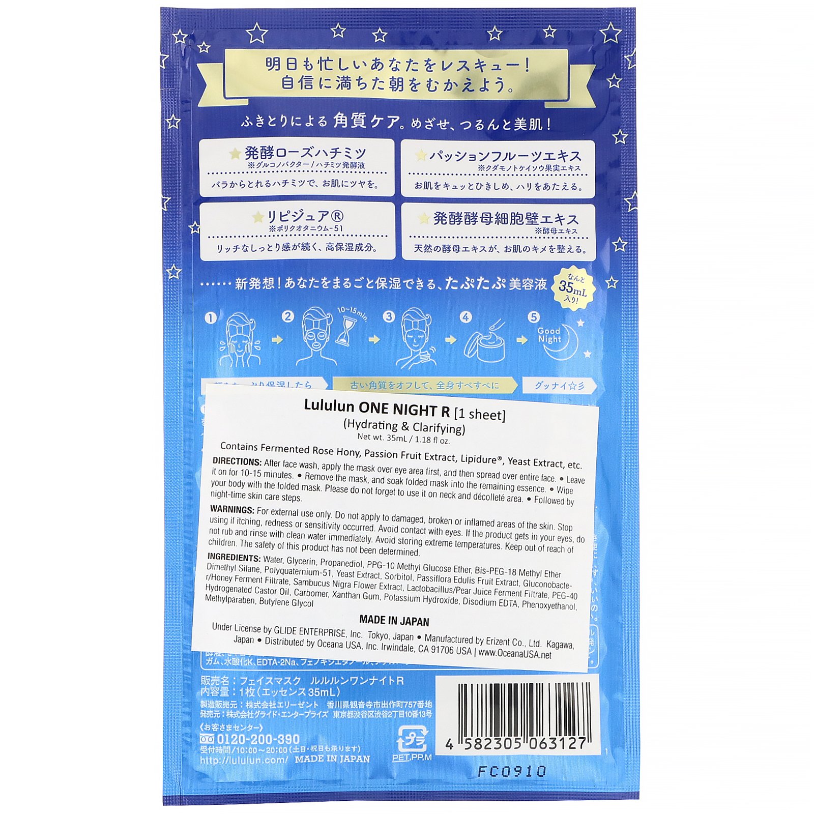 Comprar Lululun, One Night R Rescue Mask, Hydrating & Clarifying, 1 Sheet, 1.18 fl oz (35 ml) - Imagem 2
