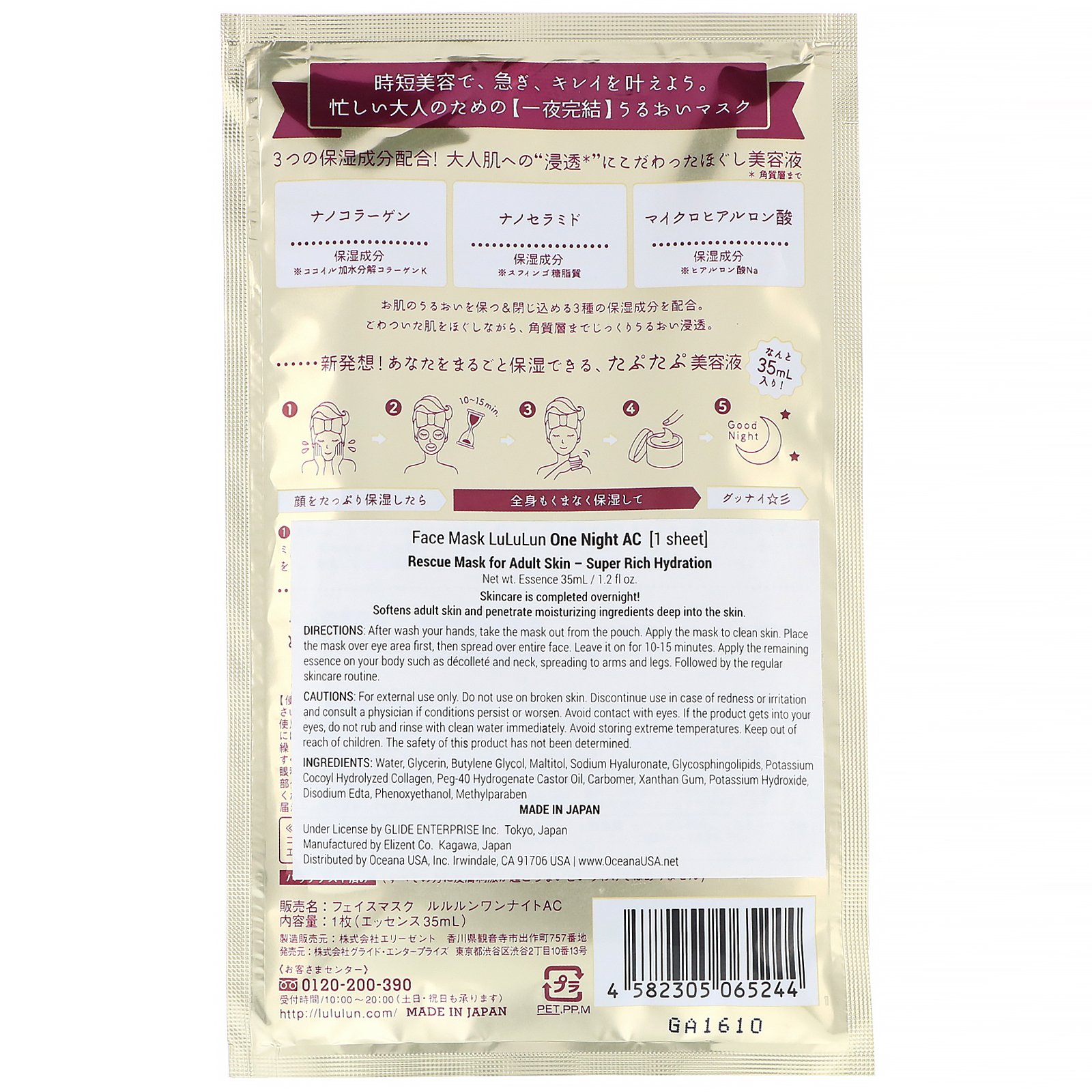 Comprar Lululun, One Night AC Rescue Mask, Super Rich Hydration, 1 Sheet, 1.2 fl oz (35 ml) - Imagem 2