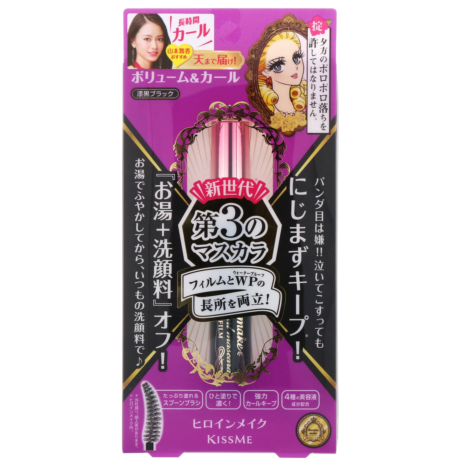 Comprar KissMe, Heroine Make, Volume & Curl Mascara, Advanced Film, Waterproof, #01 Super Black, 0.21 oz (6 g) - Imagem 2