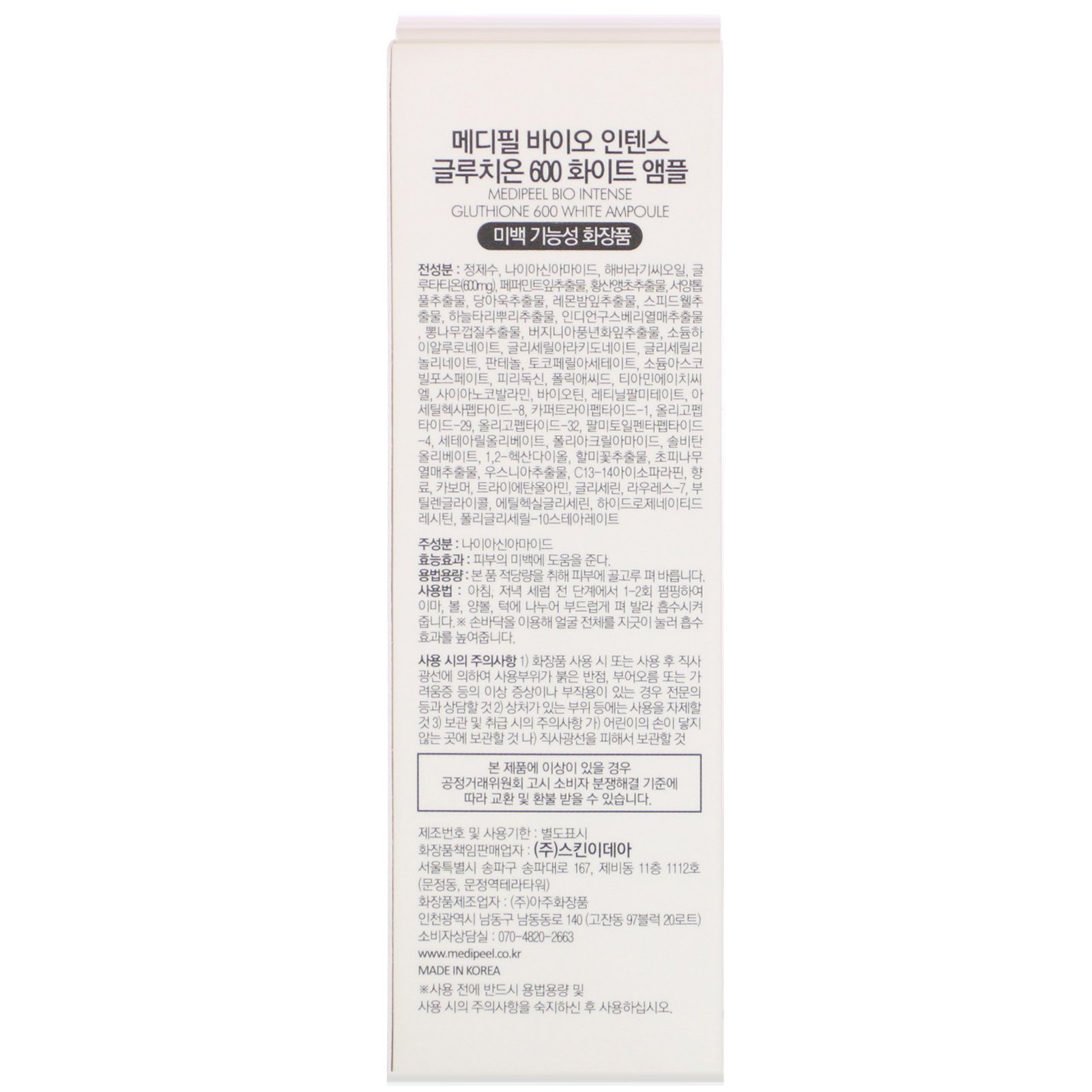 Comprar Medi-Peel, Bio-Intense Gluthione, 600 White Ampoule, 1.01 fl oz (30 ml) - Imagem 3