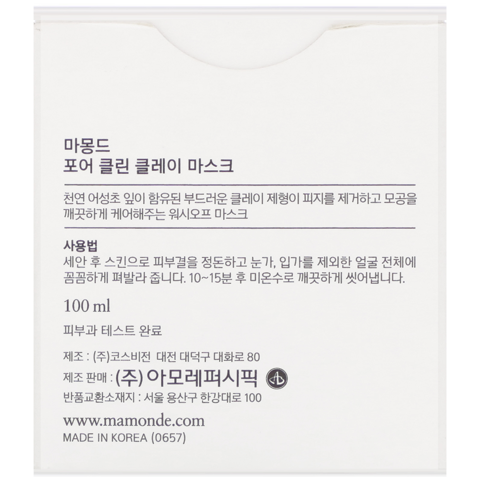 Comprar Mamonde, Pore Clean Clay Mask, 100 ml - Imagem 3