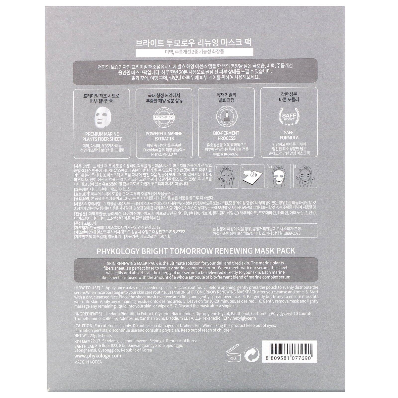 Comprar Phykology, Bright Tomorrow Renewing Mask Pack, 5 Sheets, 23 g Each - Imagem 2