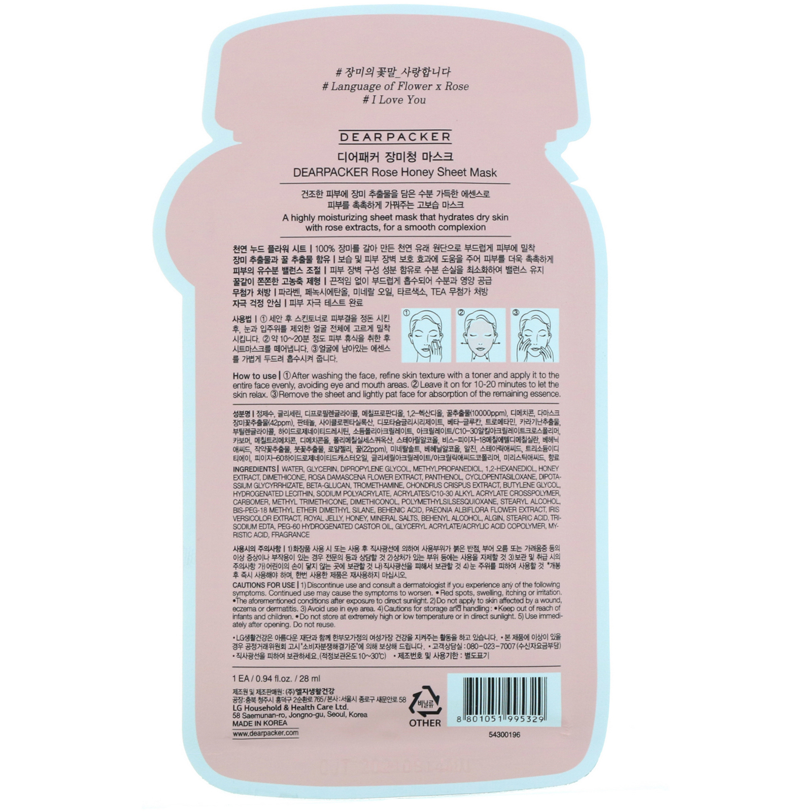 Comprar Dear Packer, Rose Honey Sheet Mask, Moisturizing, 1 Sheet, 0.94 fl oz (28 ml) - Imagem 2