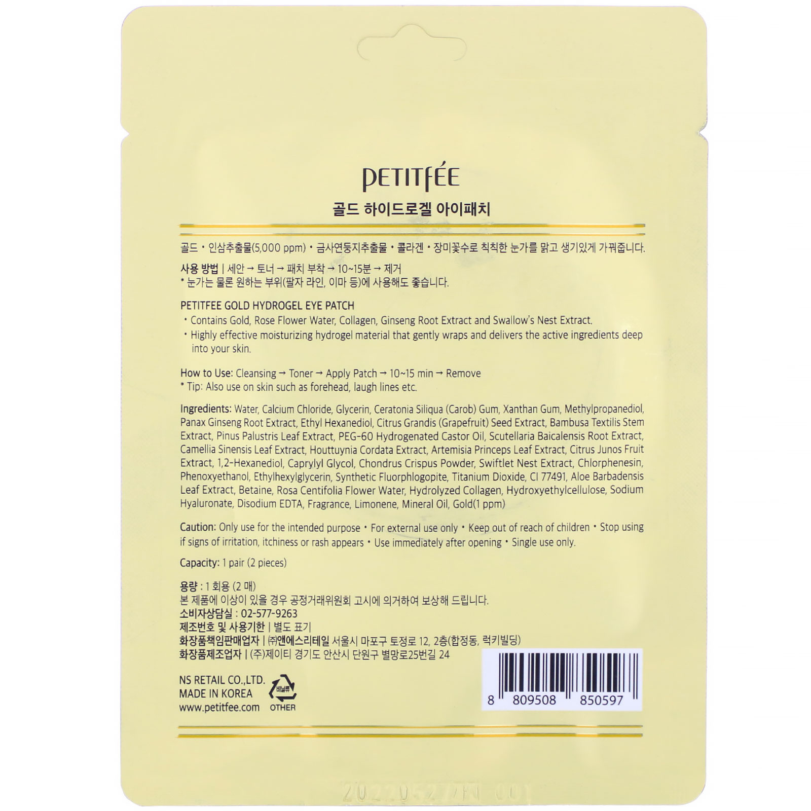 Comprar Petitfee, Gold, Hydrogel Eye Patch, 1 Pair - Imagem 2