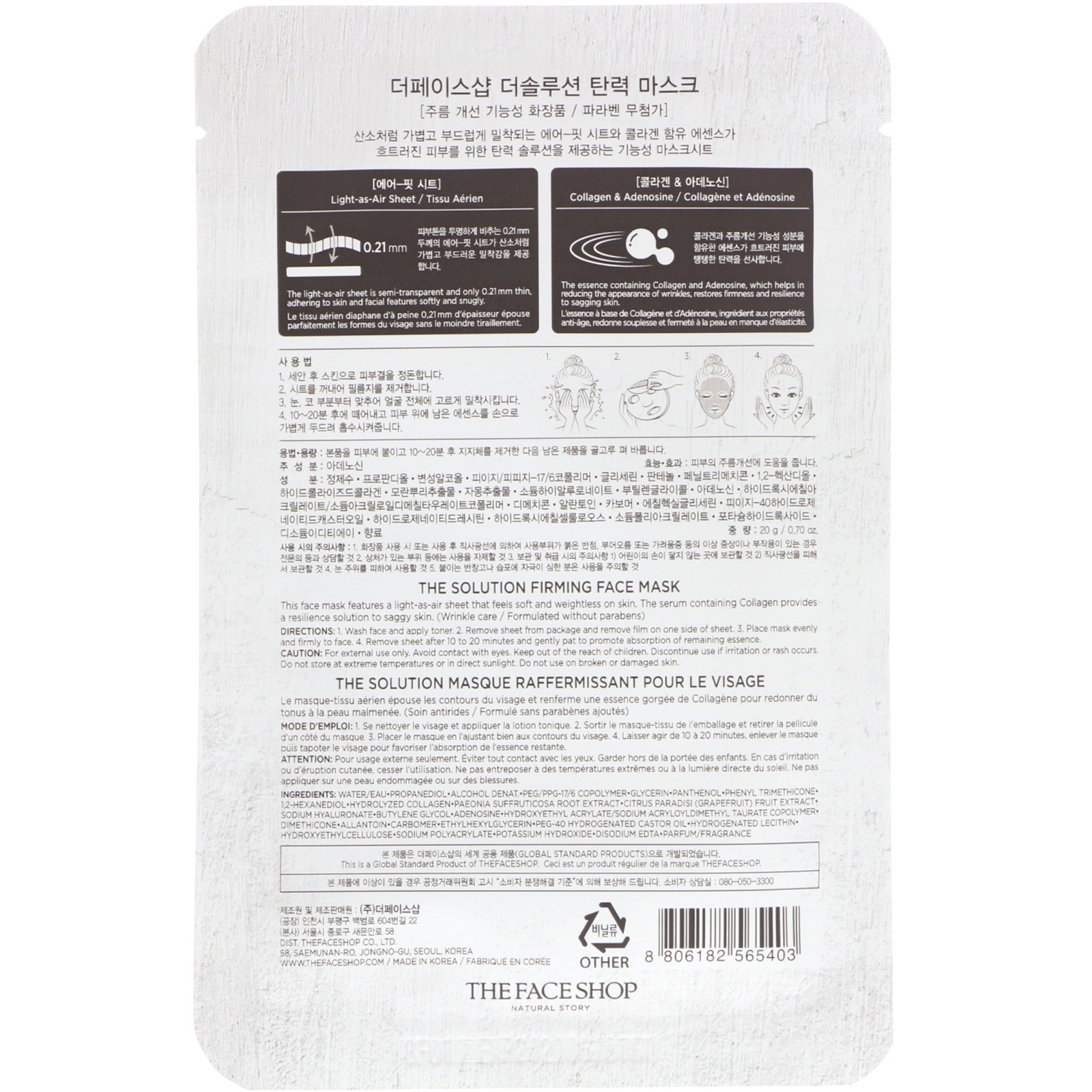 Comprar The Face Shop, The Solution, Firming Face Mask, 1 Sheet, 0.70 oz (20 g) - Imagem 2