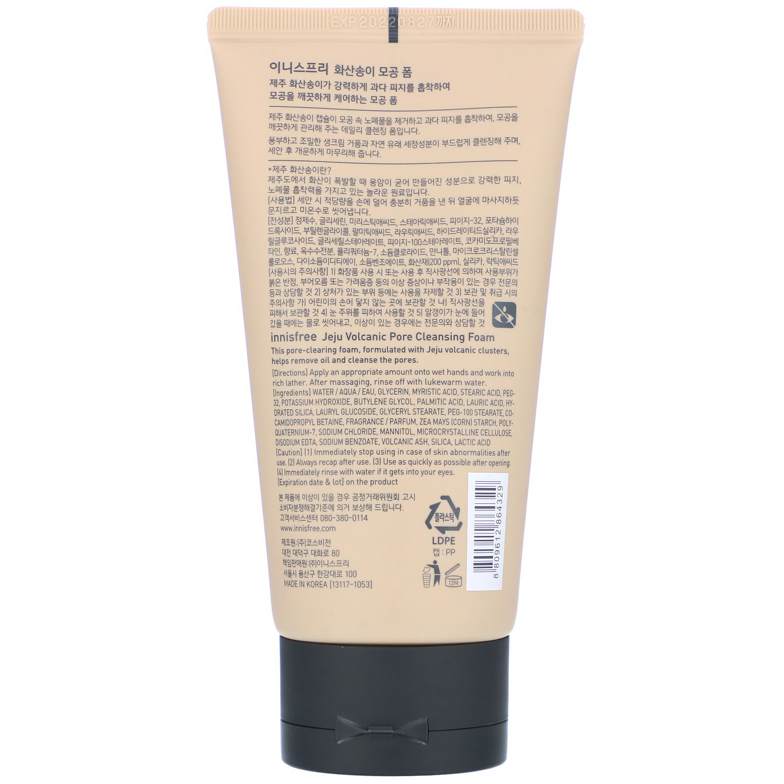 Comprar Innisfree, Jeju Volcanic Pore Cleansing Foam, 5.07 fl oz (150 ml) - Imagem 2