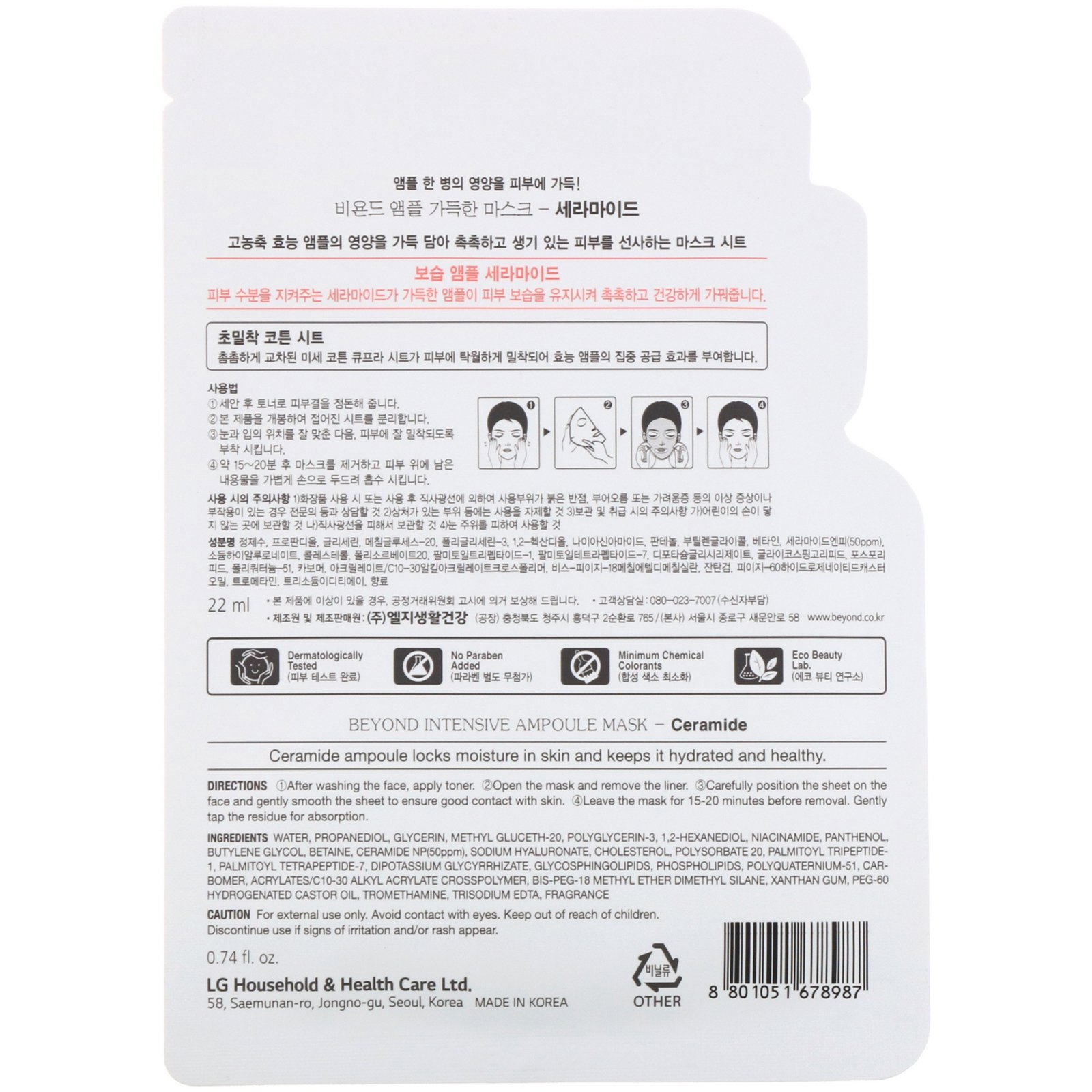 Comprar Beyond, Intensive Ampoule, Ceramide Mask, 1 Sheet, 0.74 fl oz (22 ml) - Imagem 2