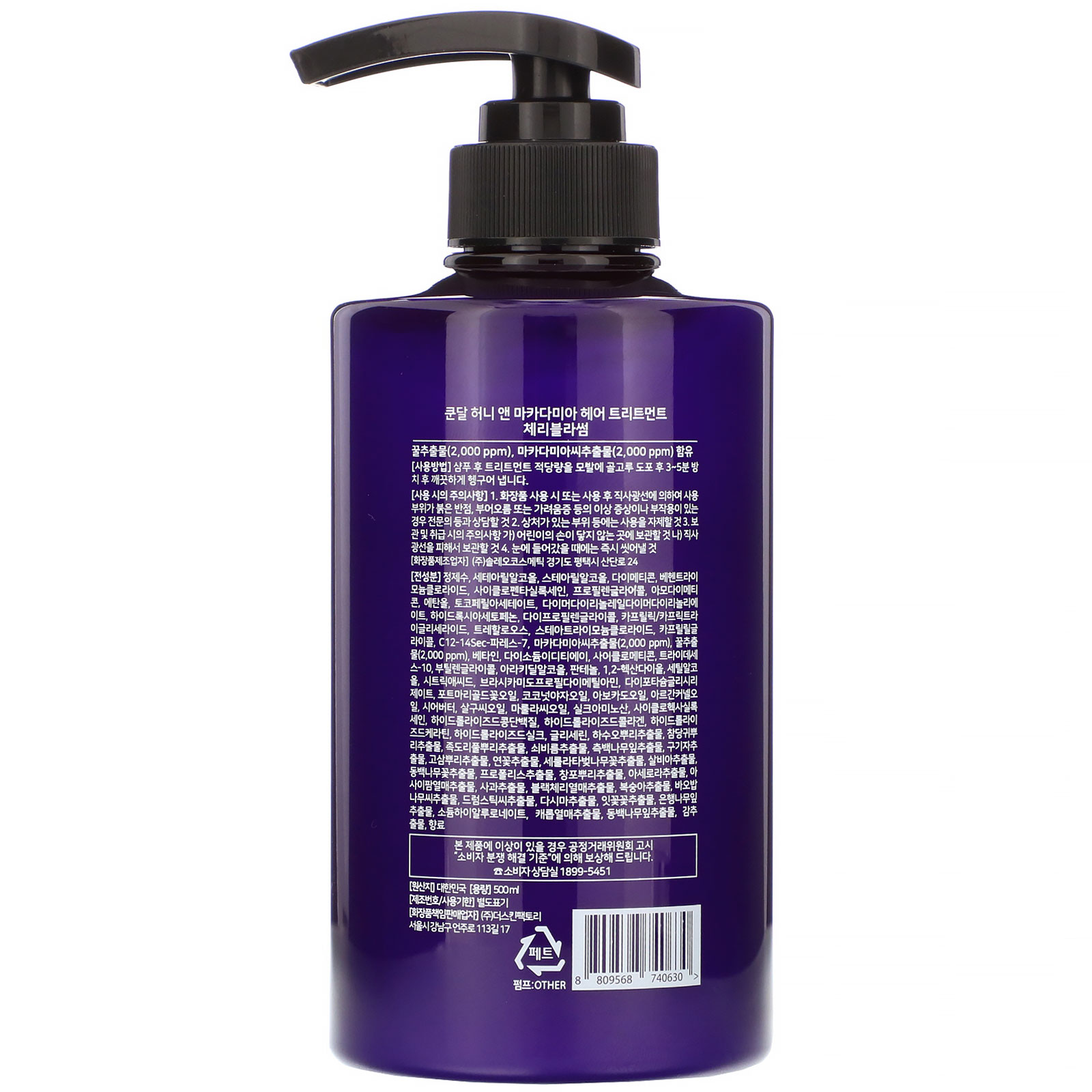 Comprar Kundal, Honey & Macadamia, Treatment, Cherry Blossom, 16.90 fl oz (500 ml) - Imagem 2
