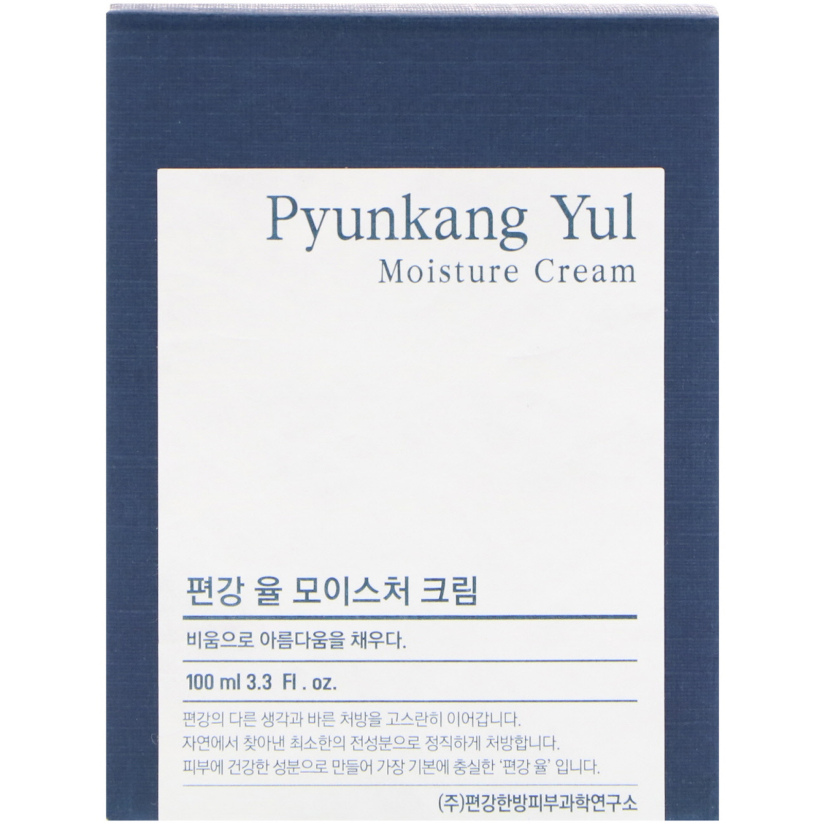 Comprar Pyunkang Yul, Creme Hidratante, 3,3 fl oz (100 ml) - Imagem 2