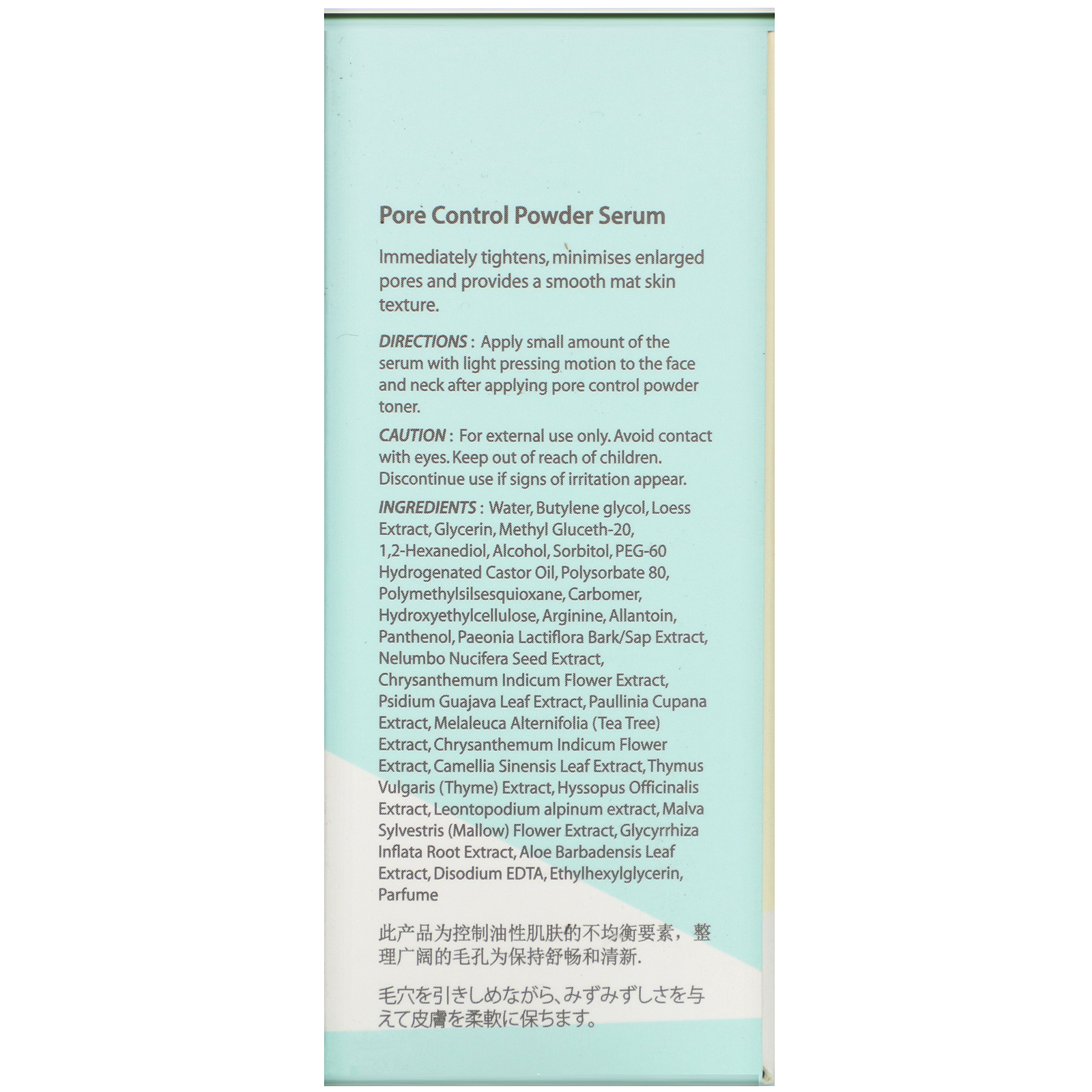 Comprar The Skin House, Pore Control Powder Serum, Green Tea + Tea Tree, 50 ml - Imagem 3