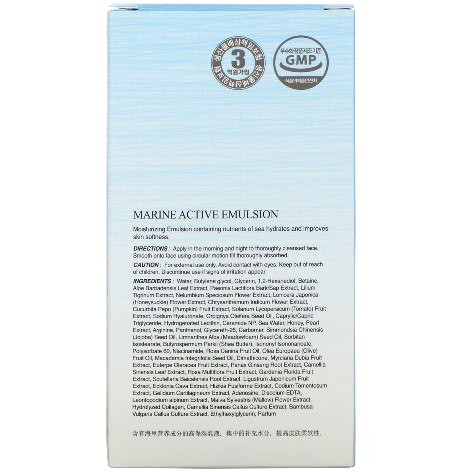 Comprar The Skin House, Marine, Emulsão Ativa, 130 ml - Imagem 3