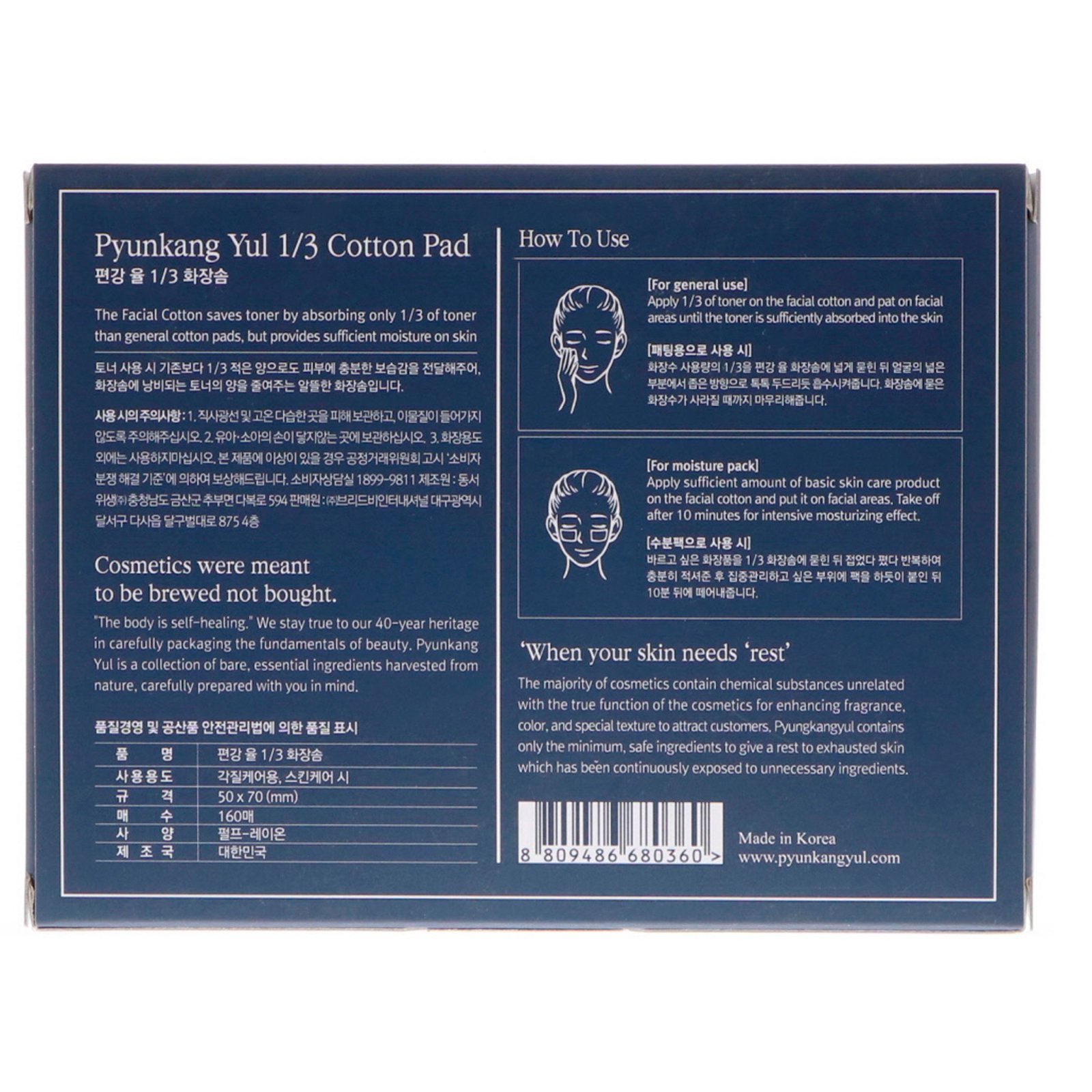 Comprar Pyunkang Yul, Discos de Algodão 1/3, 160 Unidades - Imagem 2