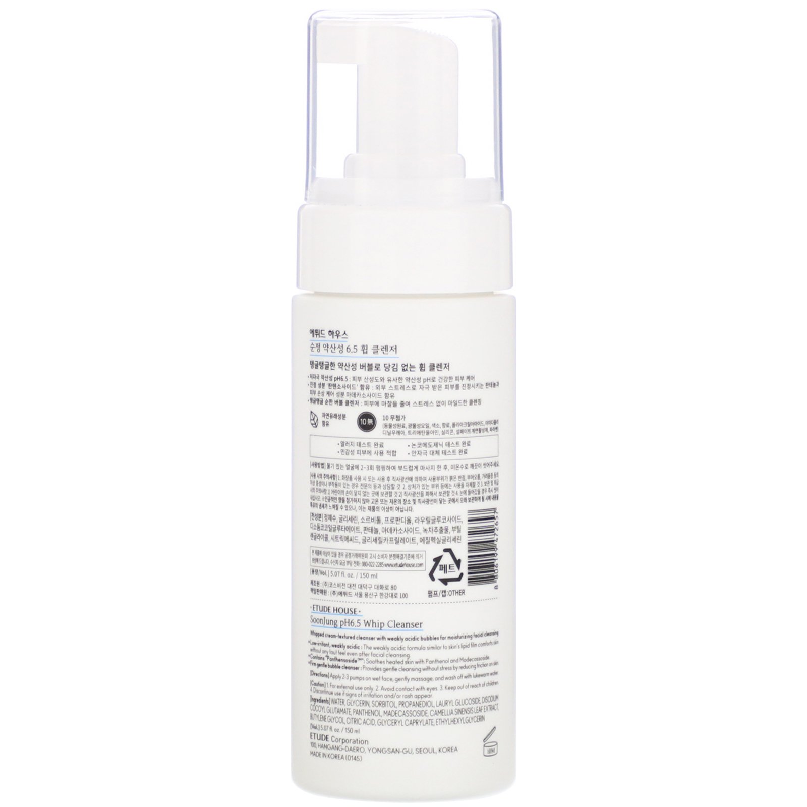 Comprar Etude House, Soon Jung, Loção de Limpeza Cremosa com pH 6,5, 150 ml (5,07 fl oz) - Imagem 2