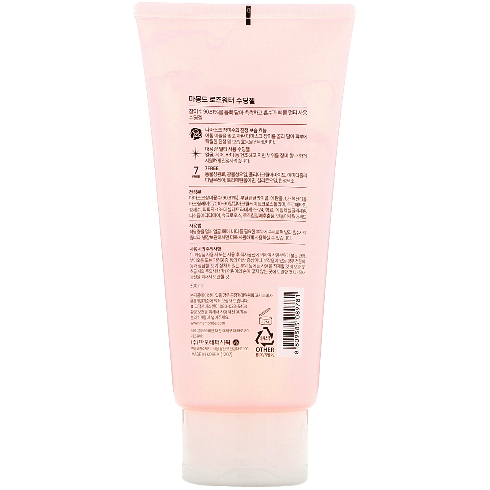 Comprar Mamonde, Gel Suavizante de Água de Rosas, 300 ml - Imagem 2