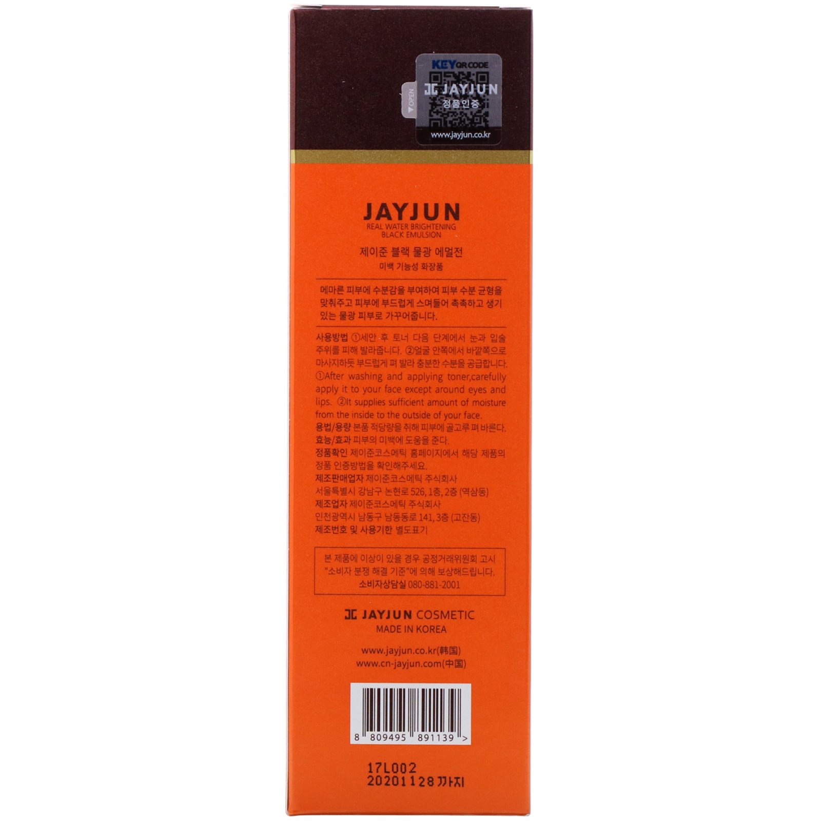 Comprar Jayjun Cosmetic, Emulsão Clareadora Real Water, 4,39 fl oz (130 ml) - Imagem 2
